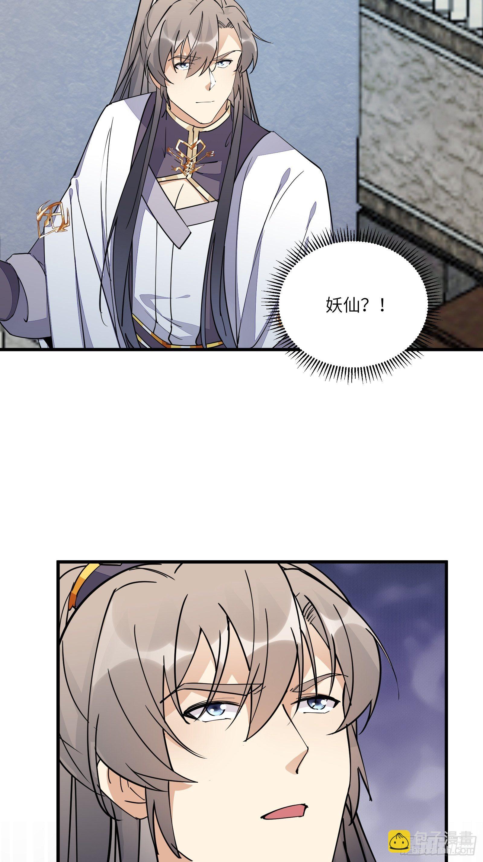 修仙就要傍富婆韩漫全集-第96话 想要和师父修成正果无删减无遮挡章节图片 