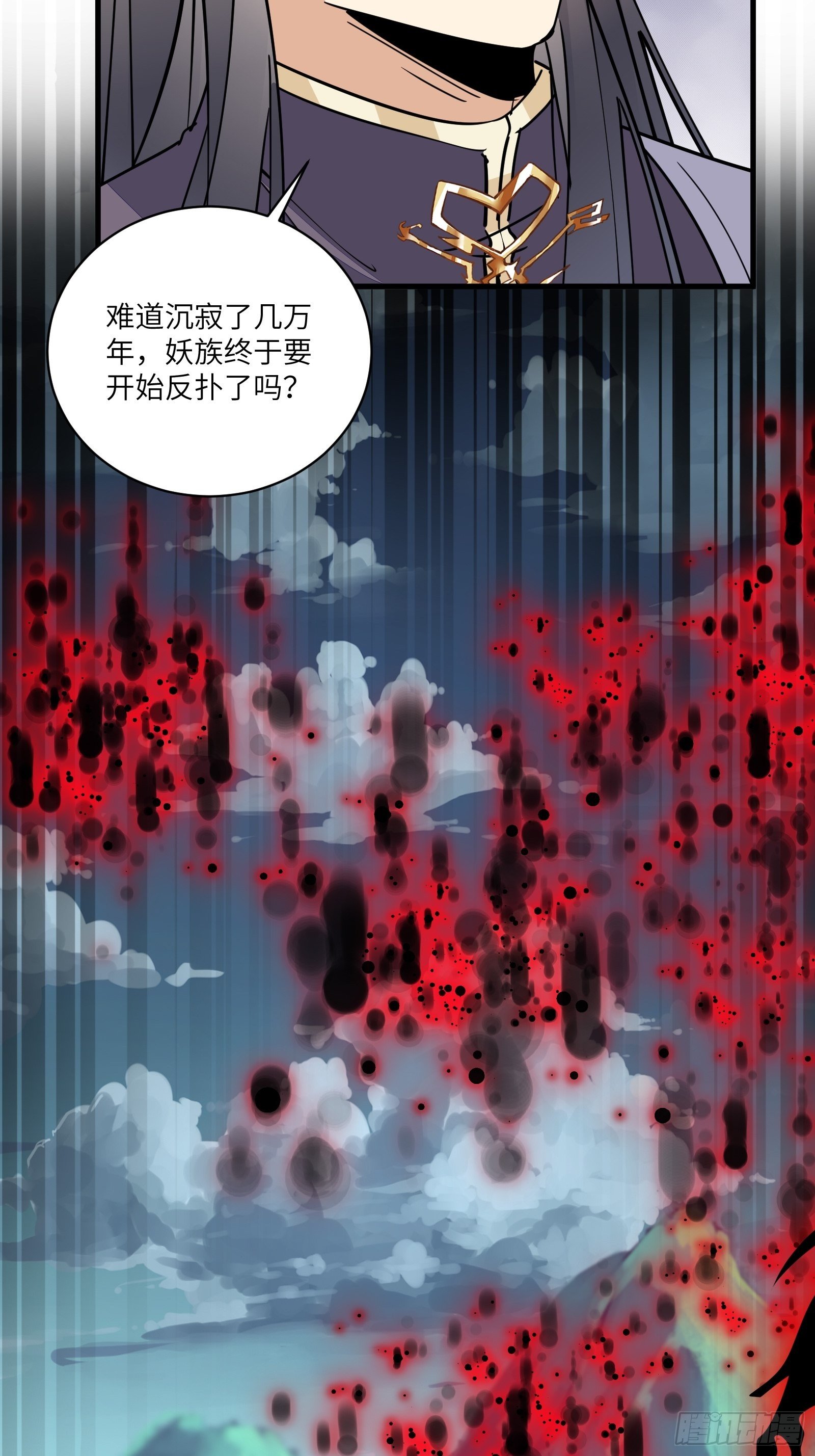 修仙就要傍富婆韩漫全集-第96话 想要和师父修成正果无删减无遮挡章节图片 