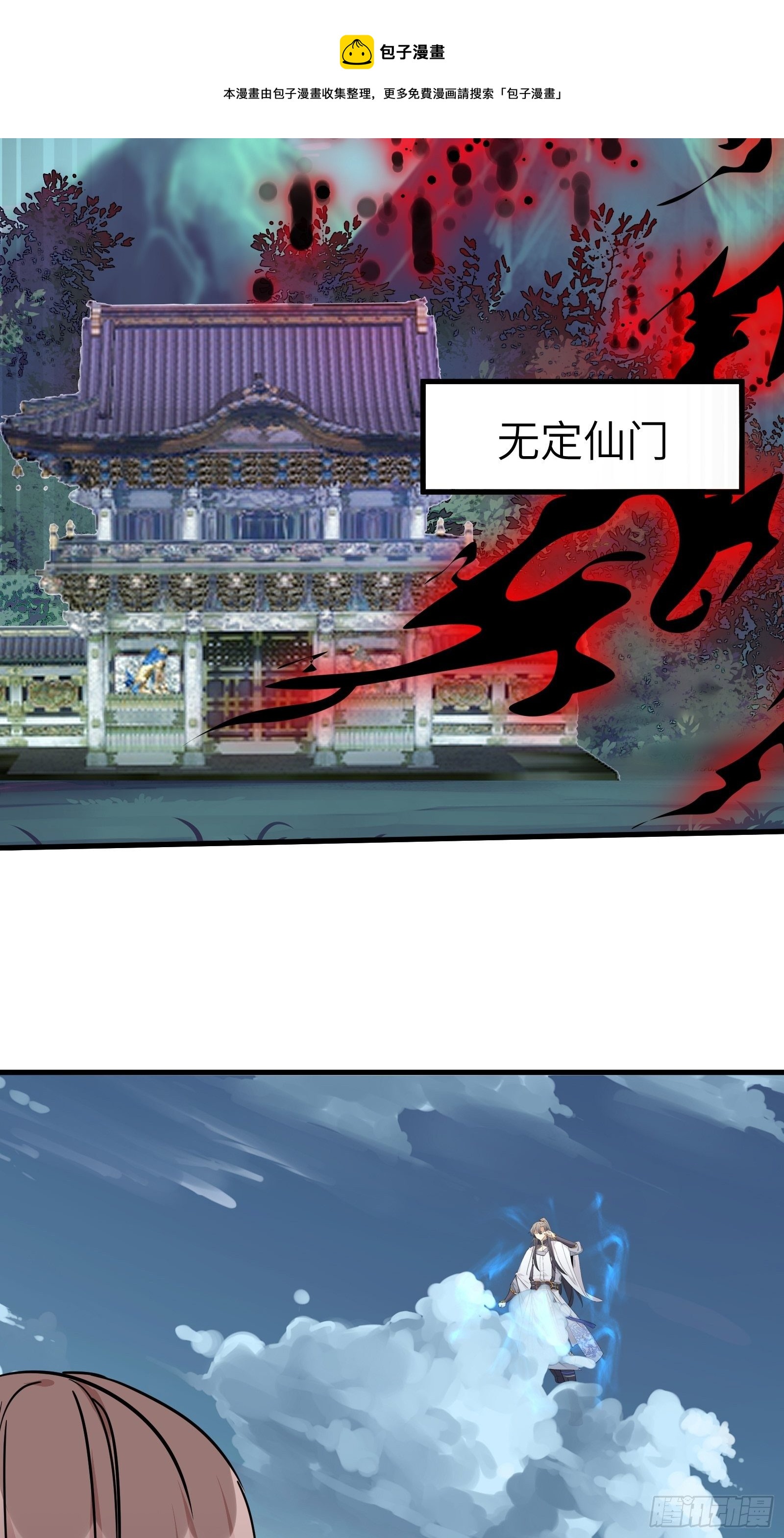 修仙就要傍富婆韩漫全集-第96话 想要和师父修成正果无删减无遮挡章节图片 