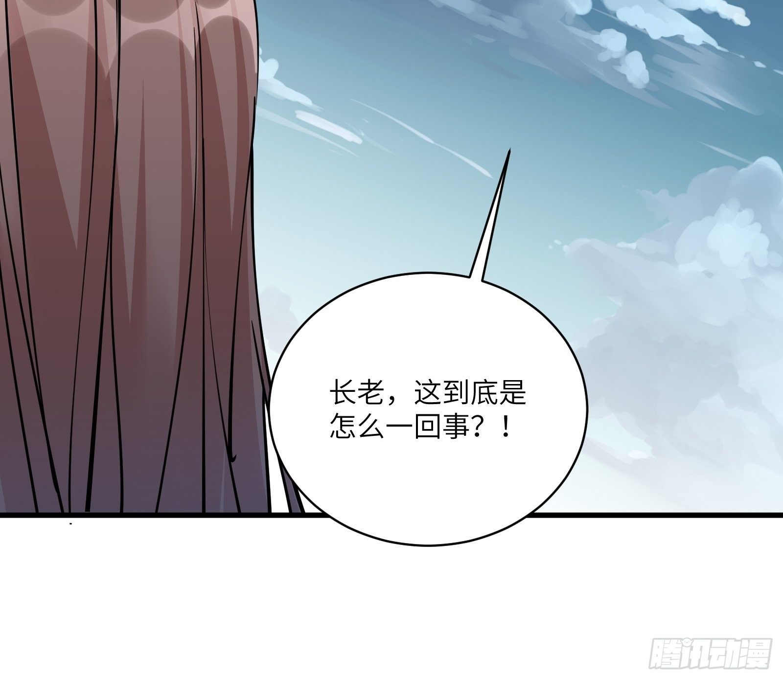 修仙就要傍富婆韩漫全集-第96话 想要和师父修成正果无删减无遮挡章节图片 