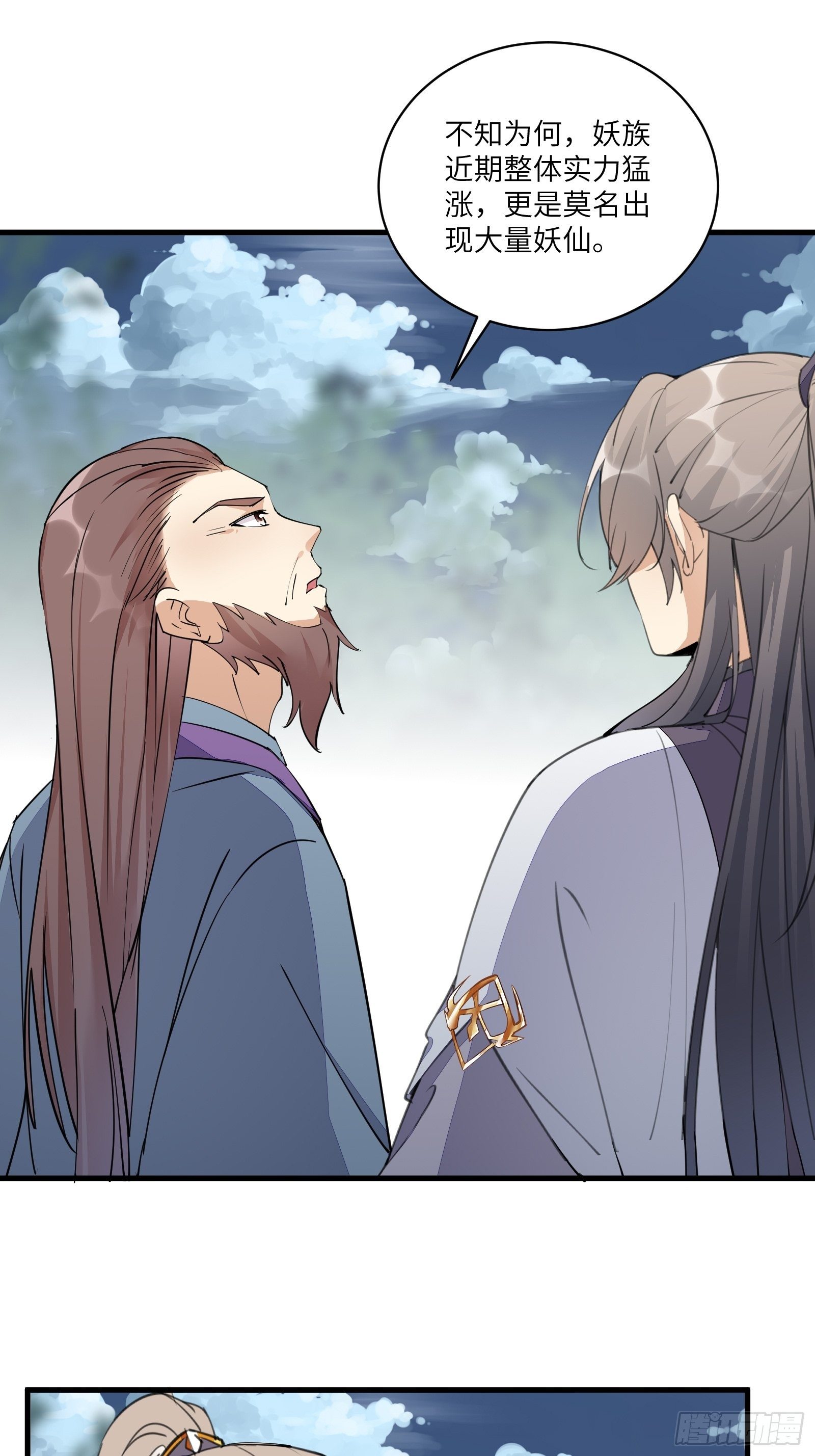 修仙就要傍富婆韩漫全集-第96话 想要和师父修成正果无删减无遮挡章节图片 