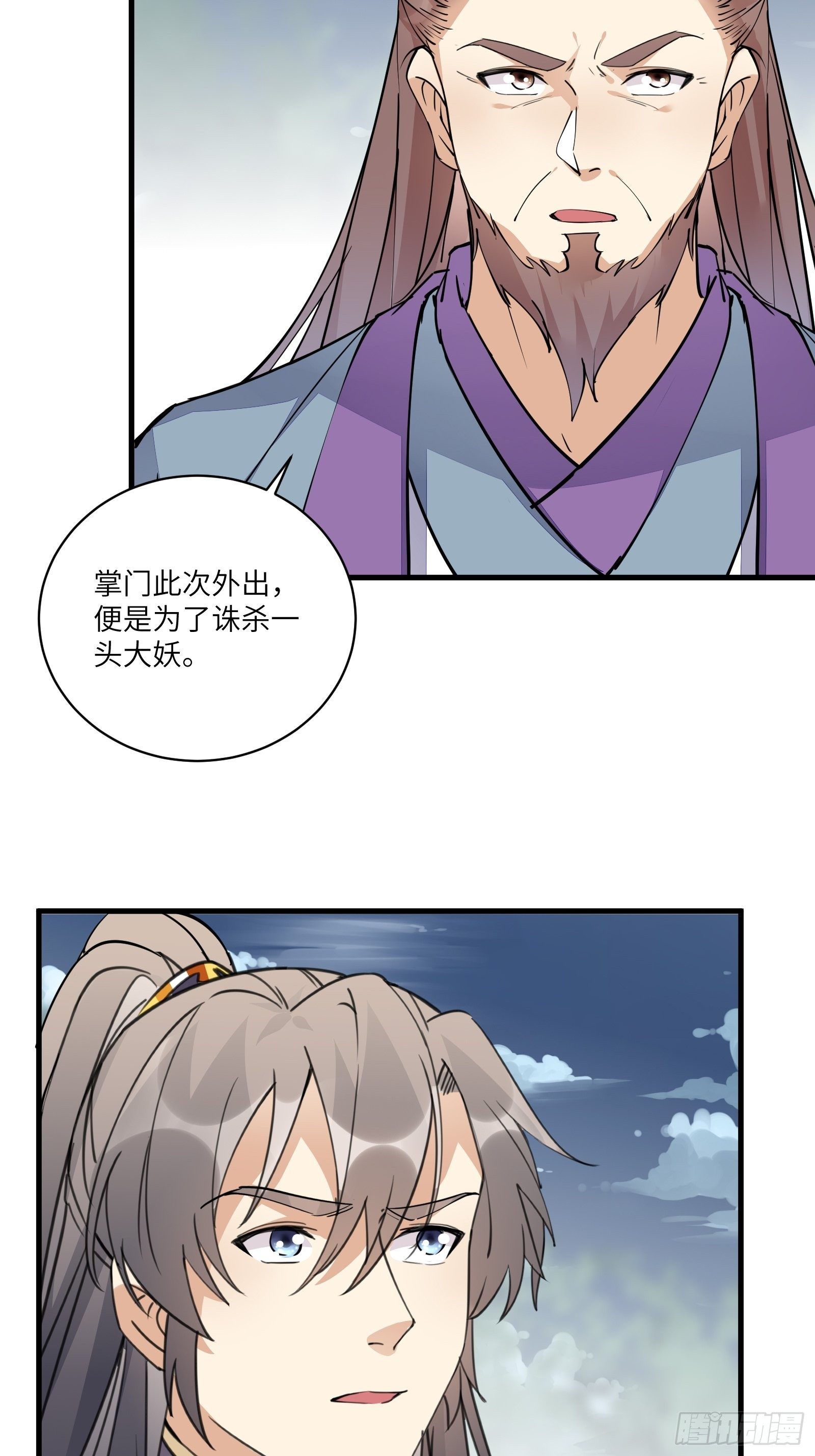 修仙就要傍富婆韩漫全集-第96话 想要和师父修成正果无删减无遮挡章节图片 
