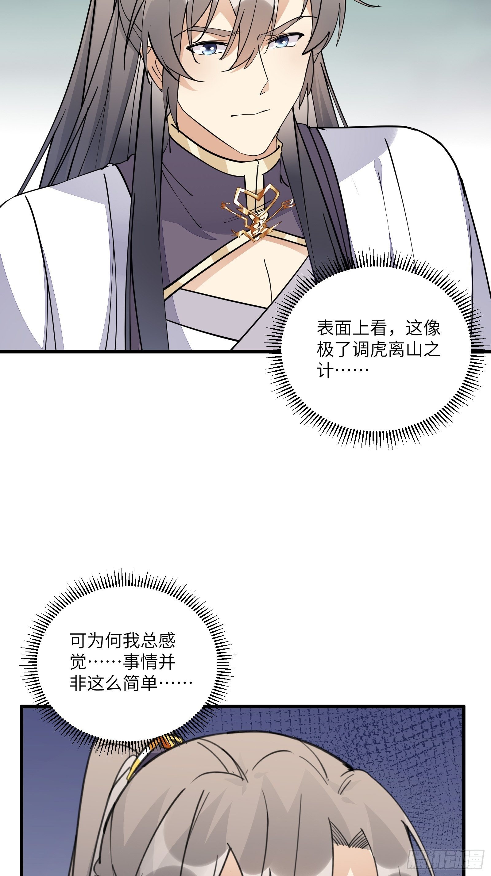 修仙就要傍富婆韩漫全集-第96话 想要和师父修成正果无删减无遮挡章节图片 