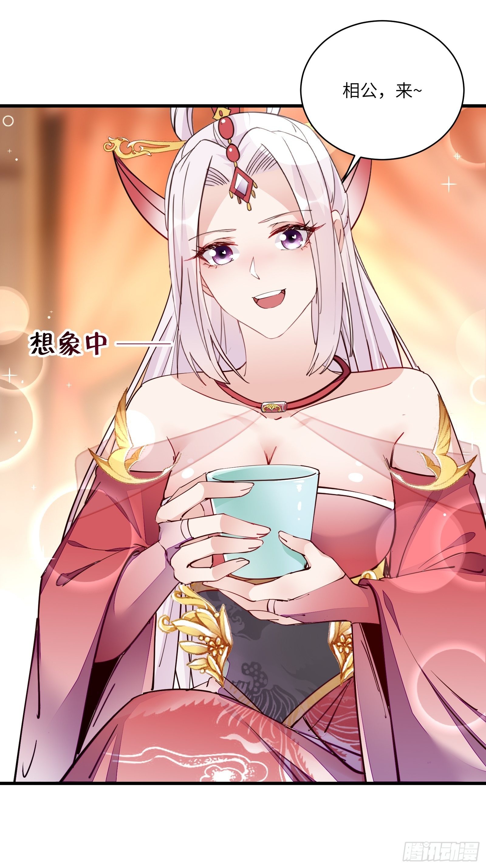 修仙就要傍富婆韩漫全集-第96话 想要和师父修成正果无删减无遮挡章节图片 