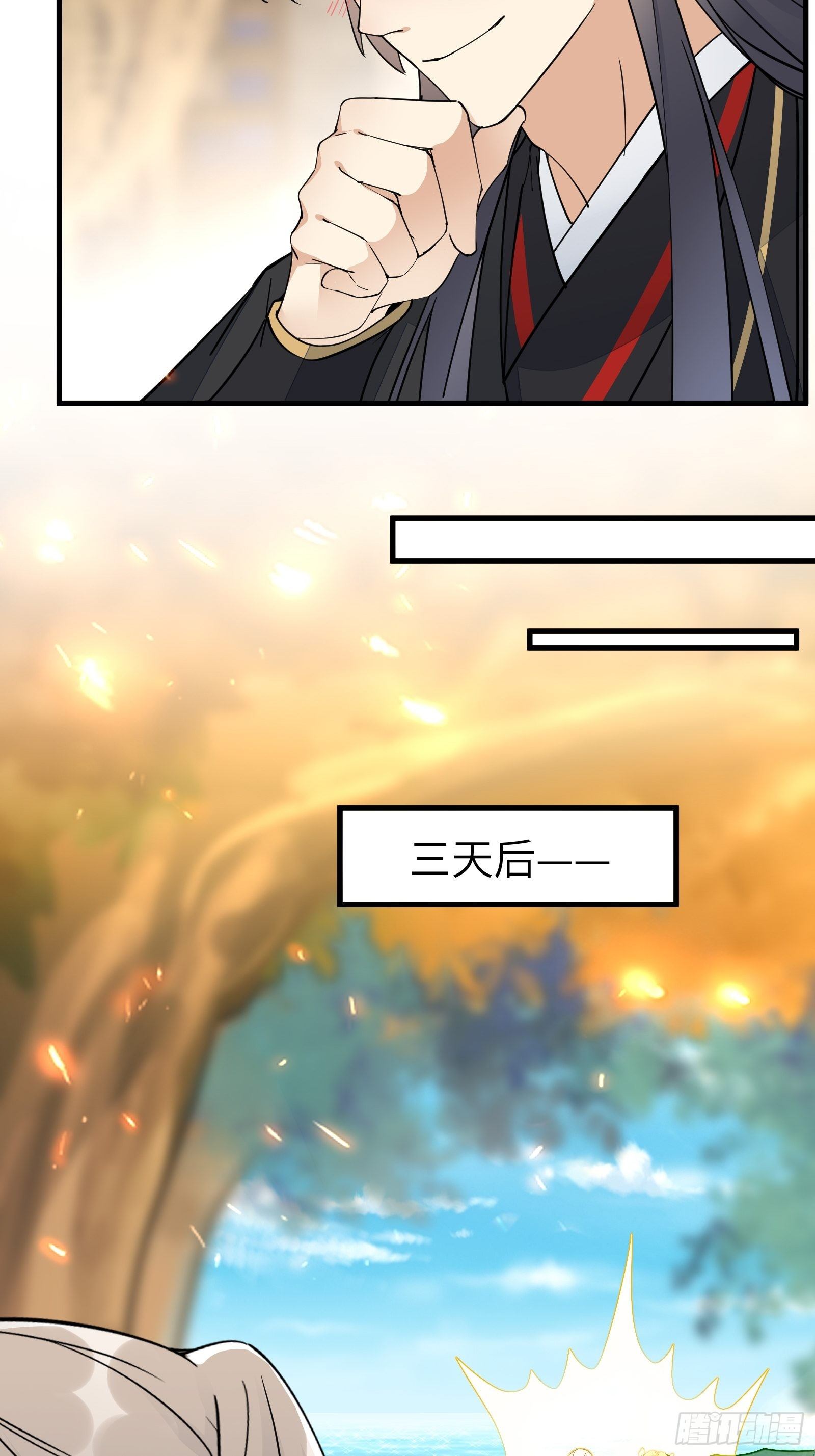 修仙就要傍富婆韩漫全集-第96话 想要和师父修成正果无删减无遮挡章节图片 