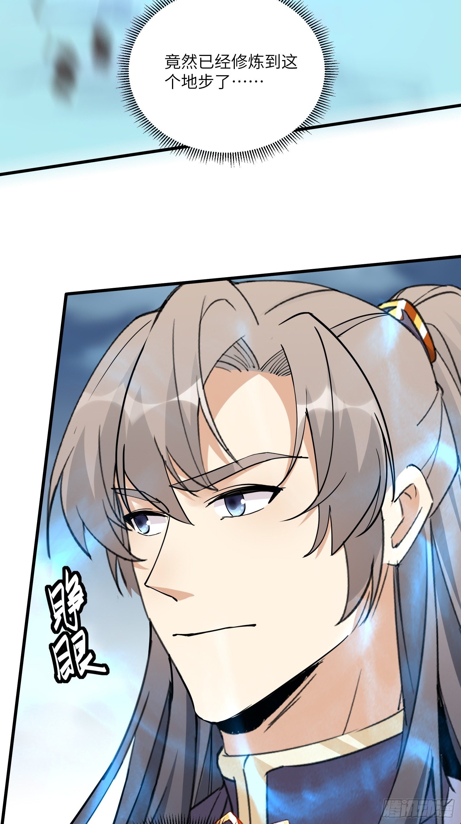 修仙就要傍富婆韩漫全集-第98话 林玄vs众妖仙无删减无遮挡章节图片 