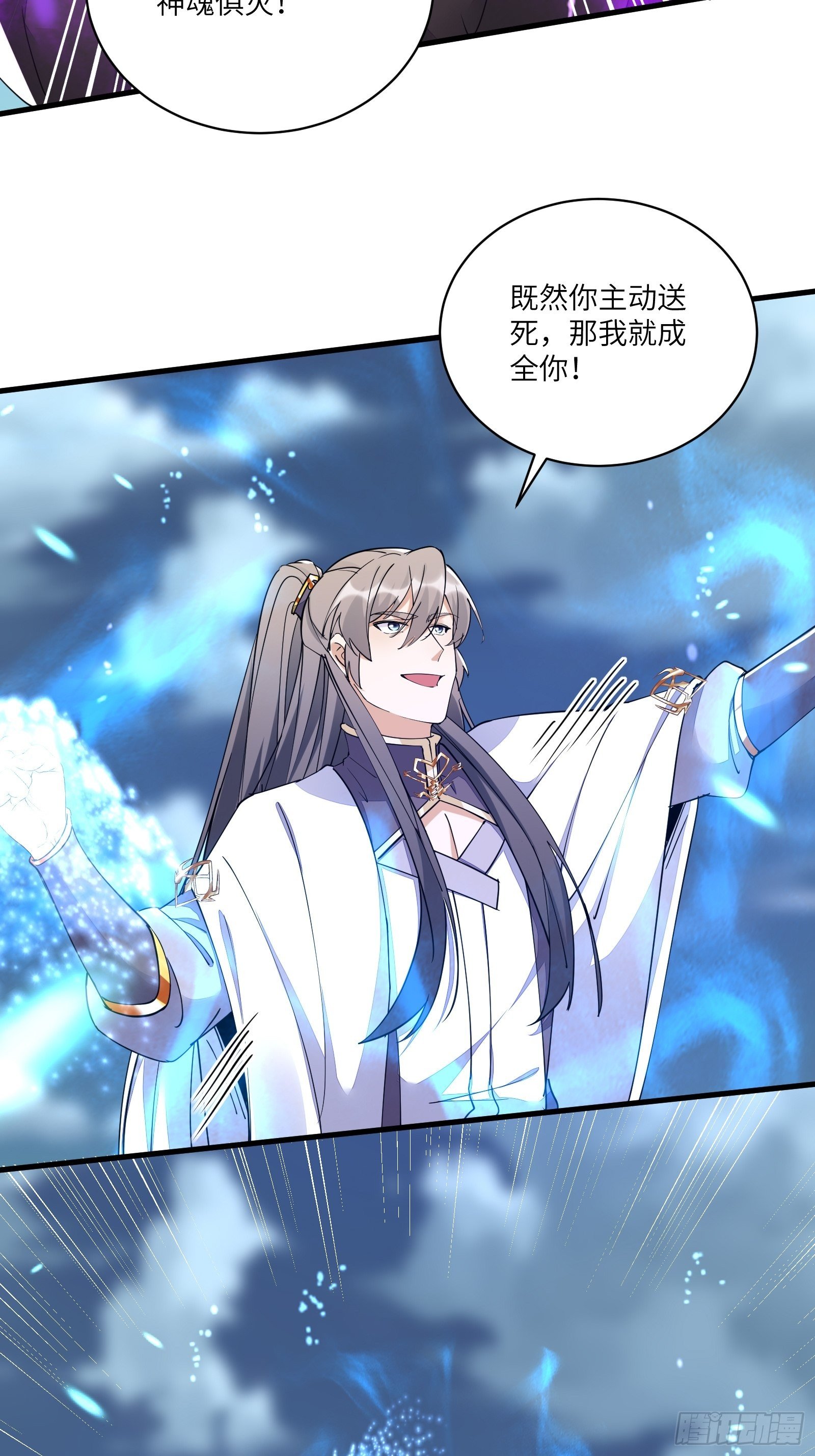 修仙就要傍富婆韩漫全集-第98话 林玄vs众妖仙无删减无遮挡章节图片 