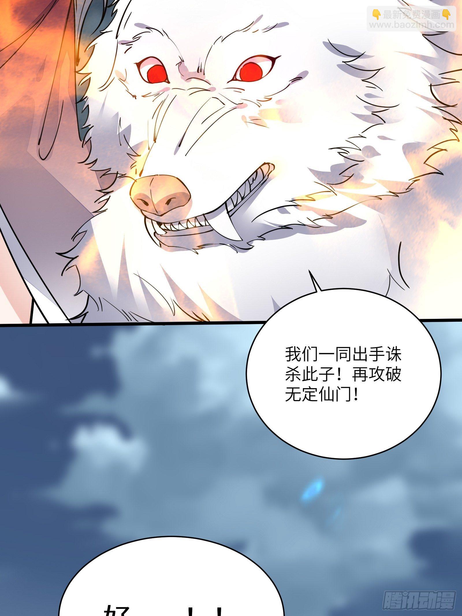 修仙就要傍富婆韩漫全集-第98话 林玄vs众妖仙无删减无遮挡章节图片 