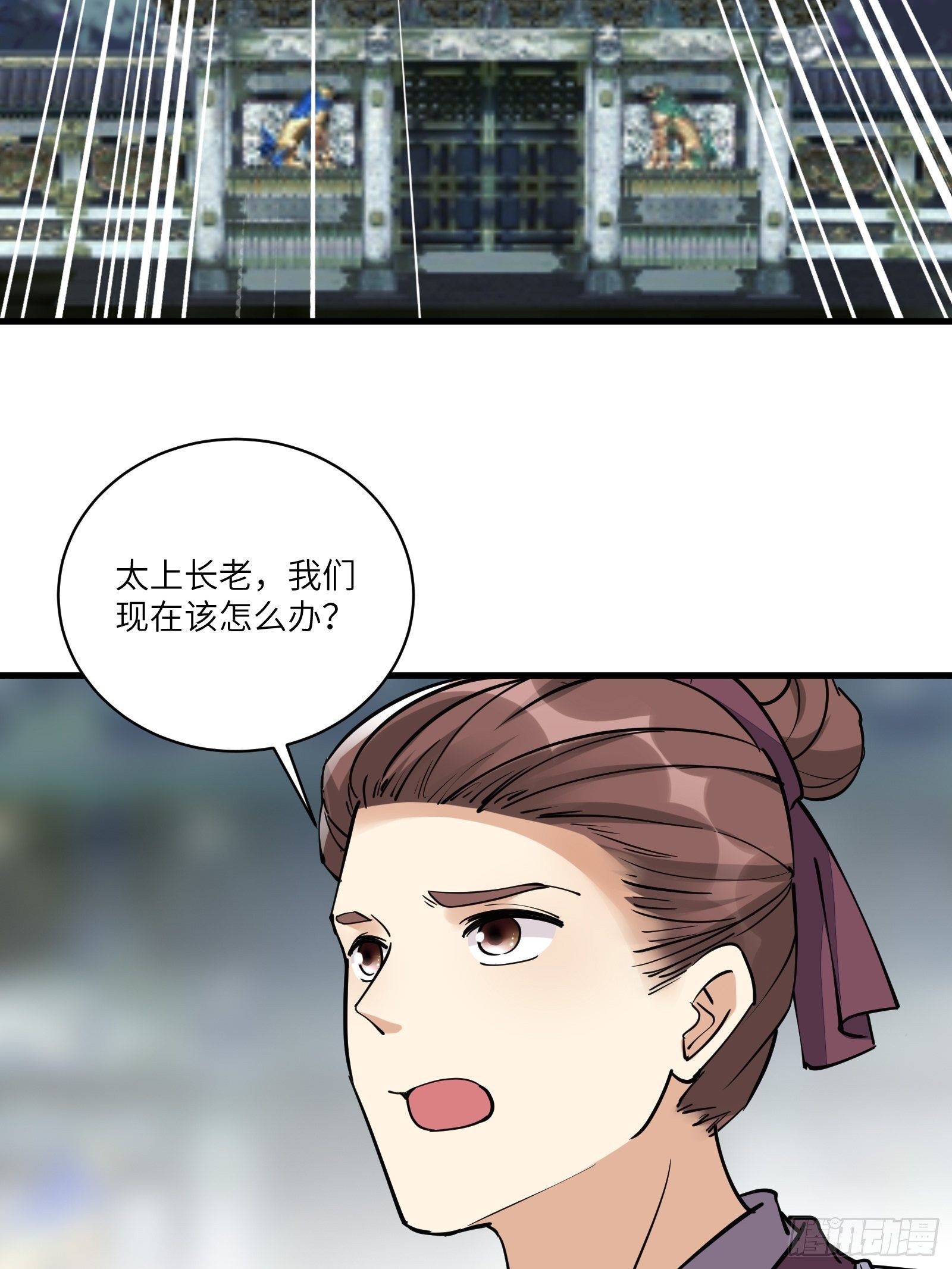 修仙就要傍富婆韩漫全集-第98话 林玄vs众妖仙无删减无遮挡章节图片 