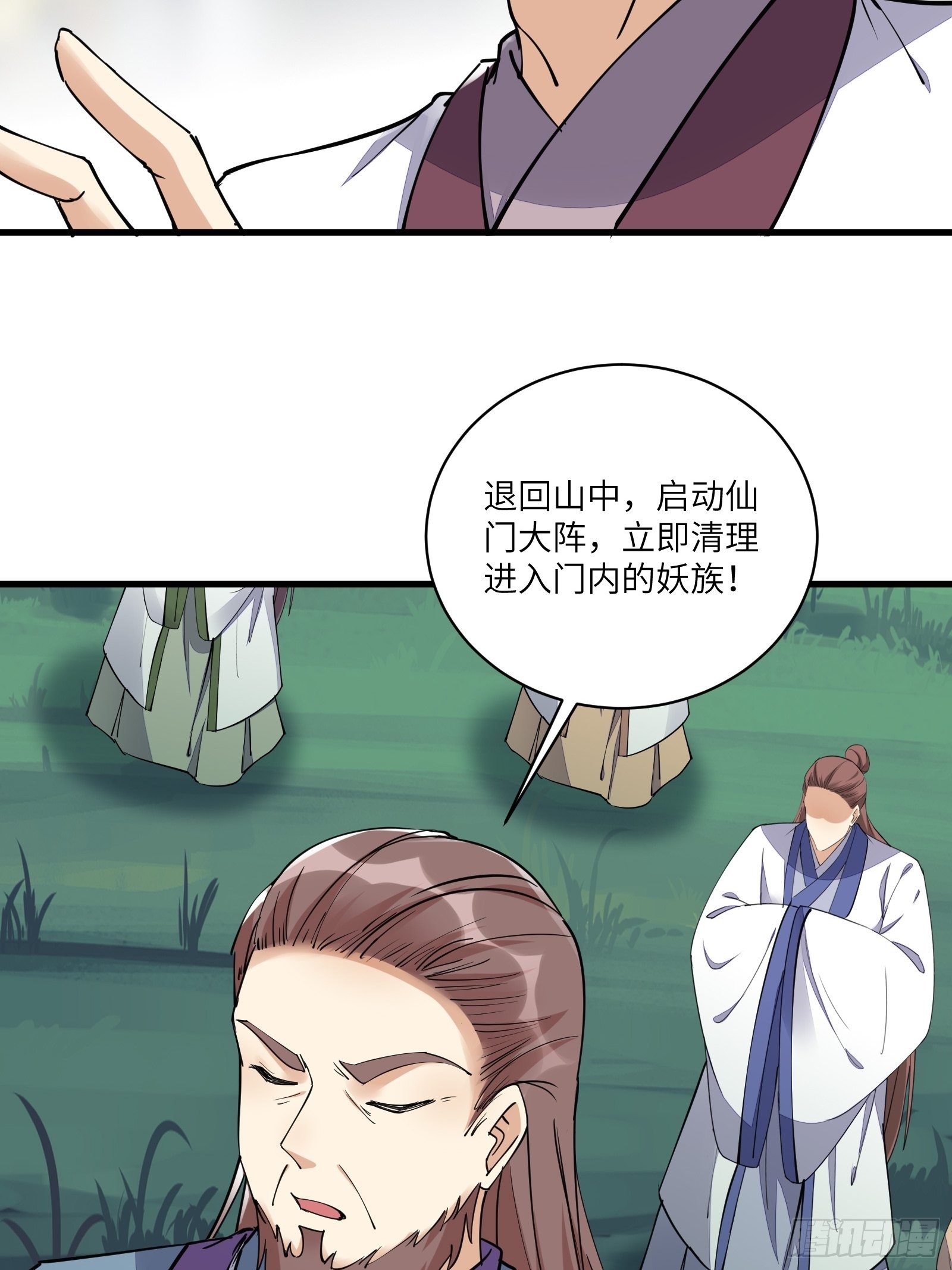 修仙就要傍富婆韩漫全集-第98话 林玄vs众妖仙无删减无遮挡章节图片 