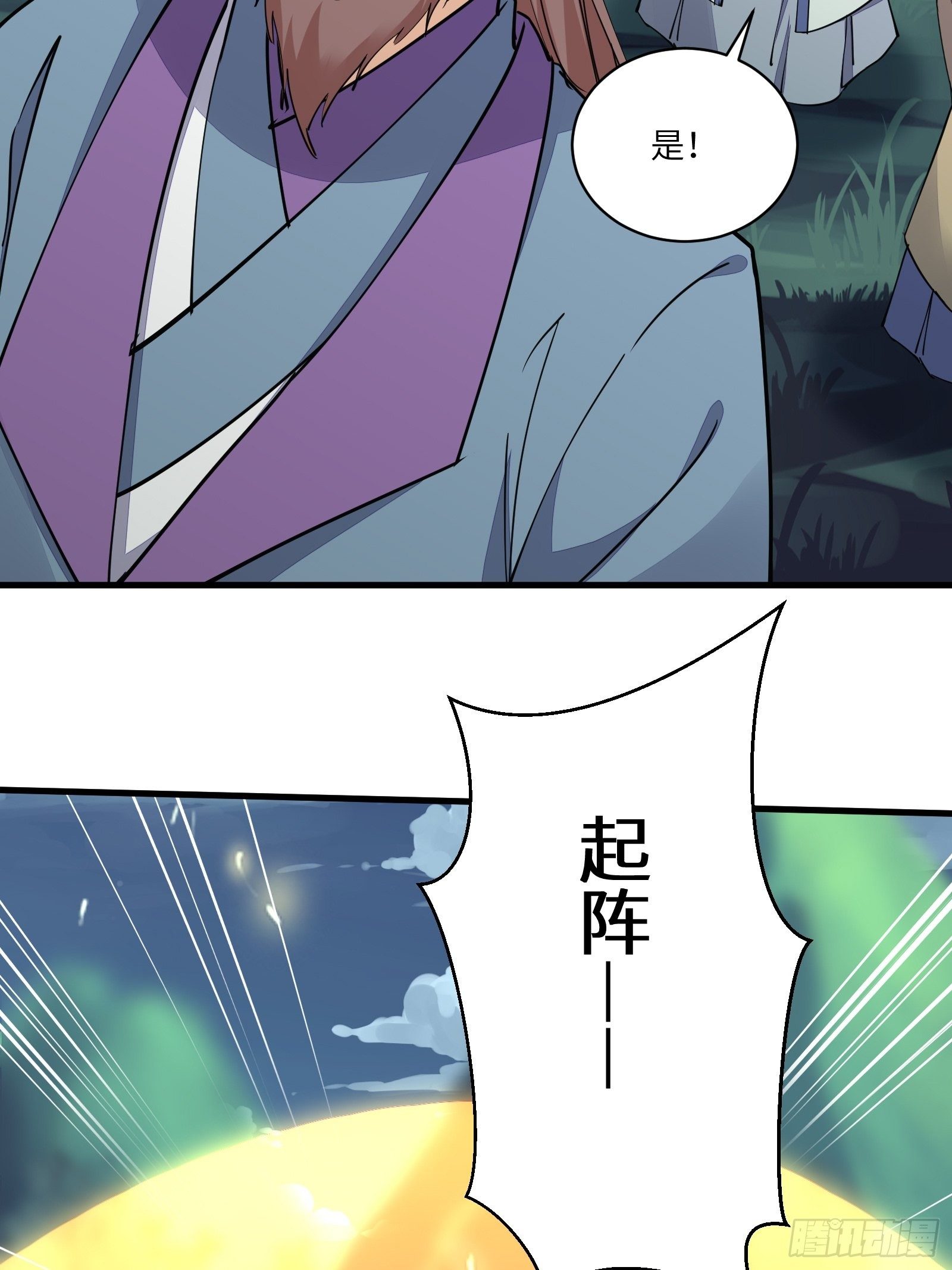修仙就要傍富婆韩漫全集-第98话 林玄vs众妖仙无删减无遮挡章节图片 