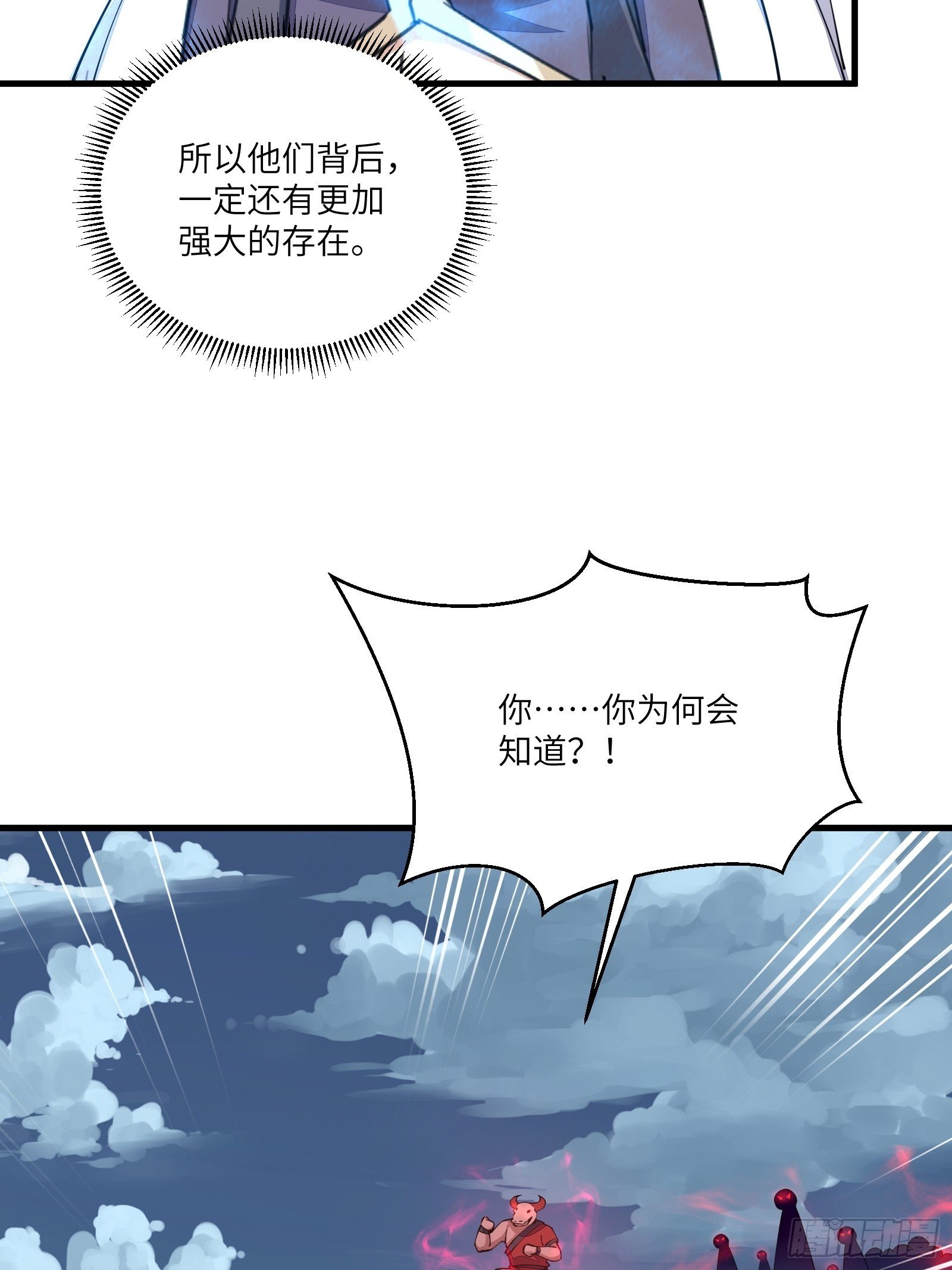 修仙就要傍富婆韩漫全集-第98话 林玄vs众妖仙无删减无遮挡章节图片 