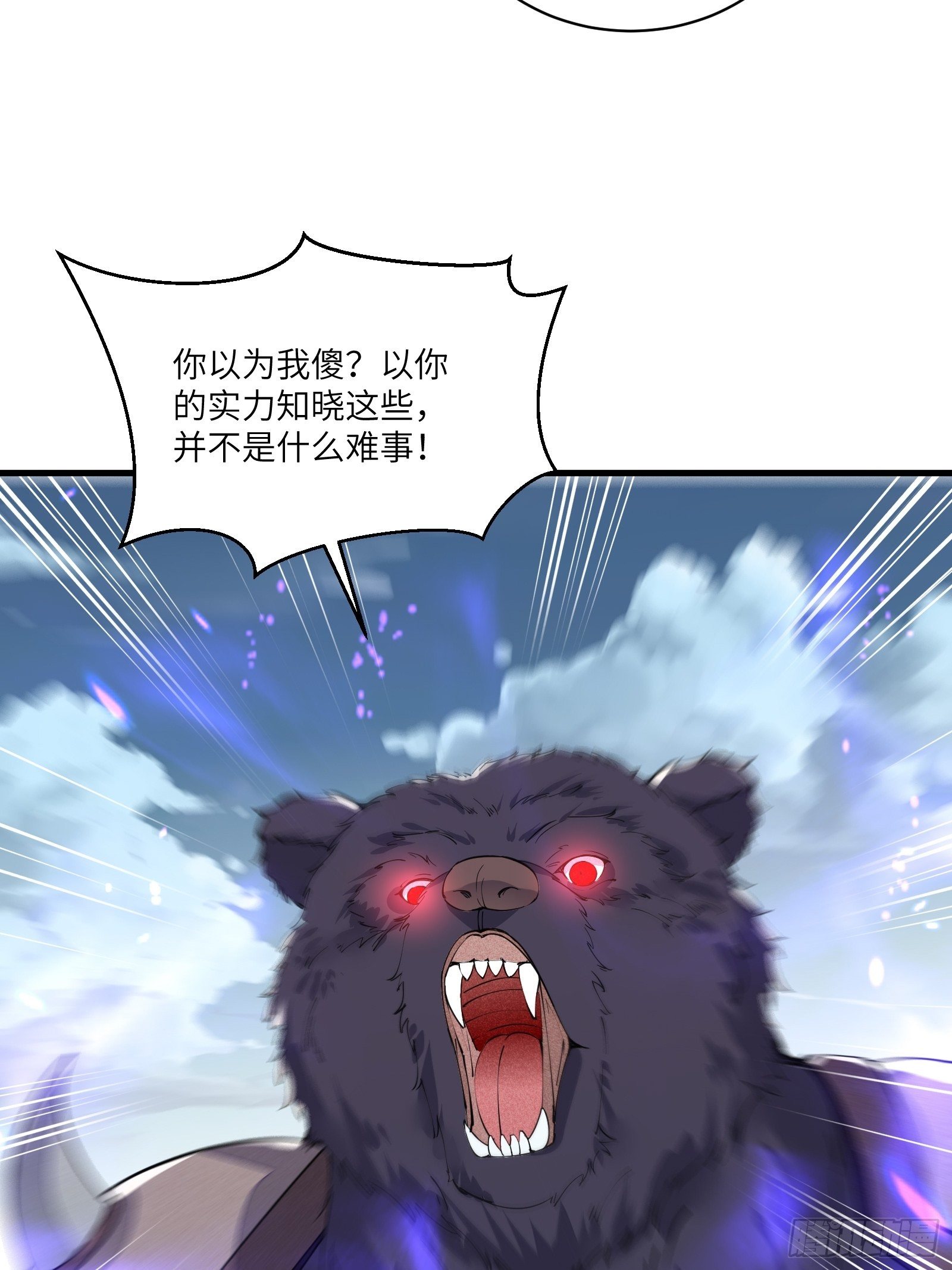 修仙就要傍富婆韩漫全集-第98话 林玄vs众妖仙无删减无遮挡章节图片 
