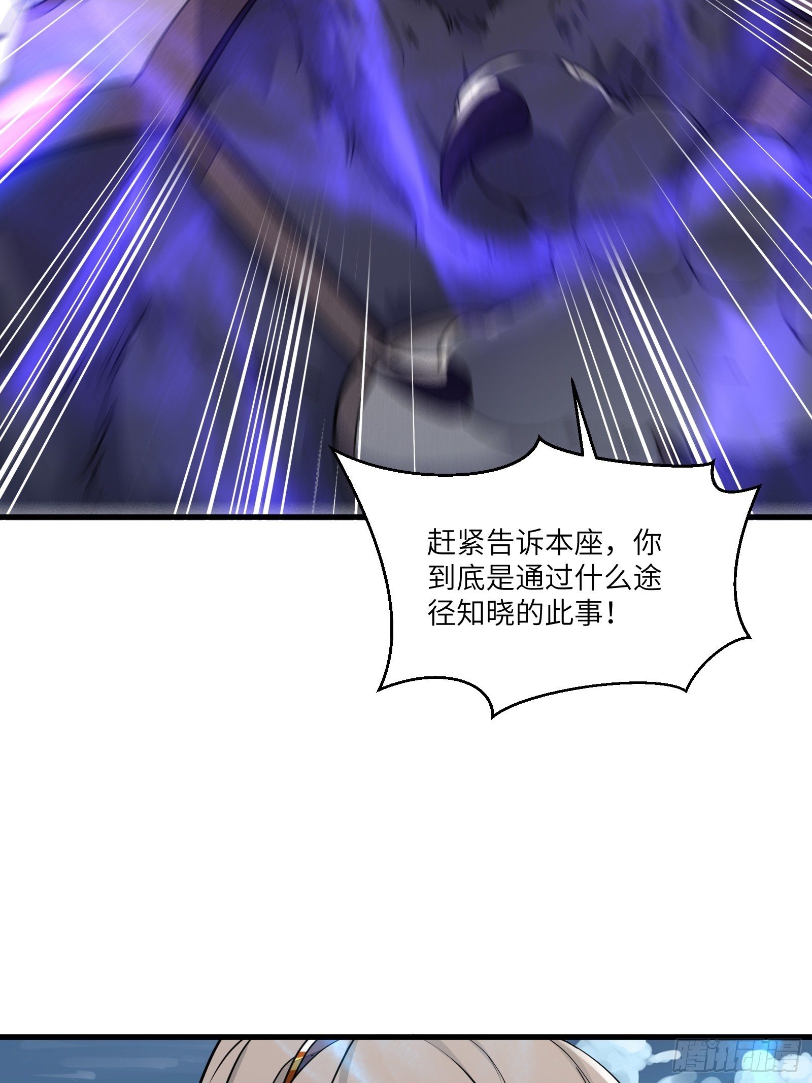 修仙就要傍富婆韩漫全集-第98话 林玄vs众妖仙无删减无遮挡章节图片 