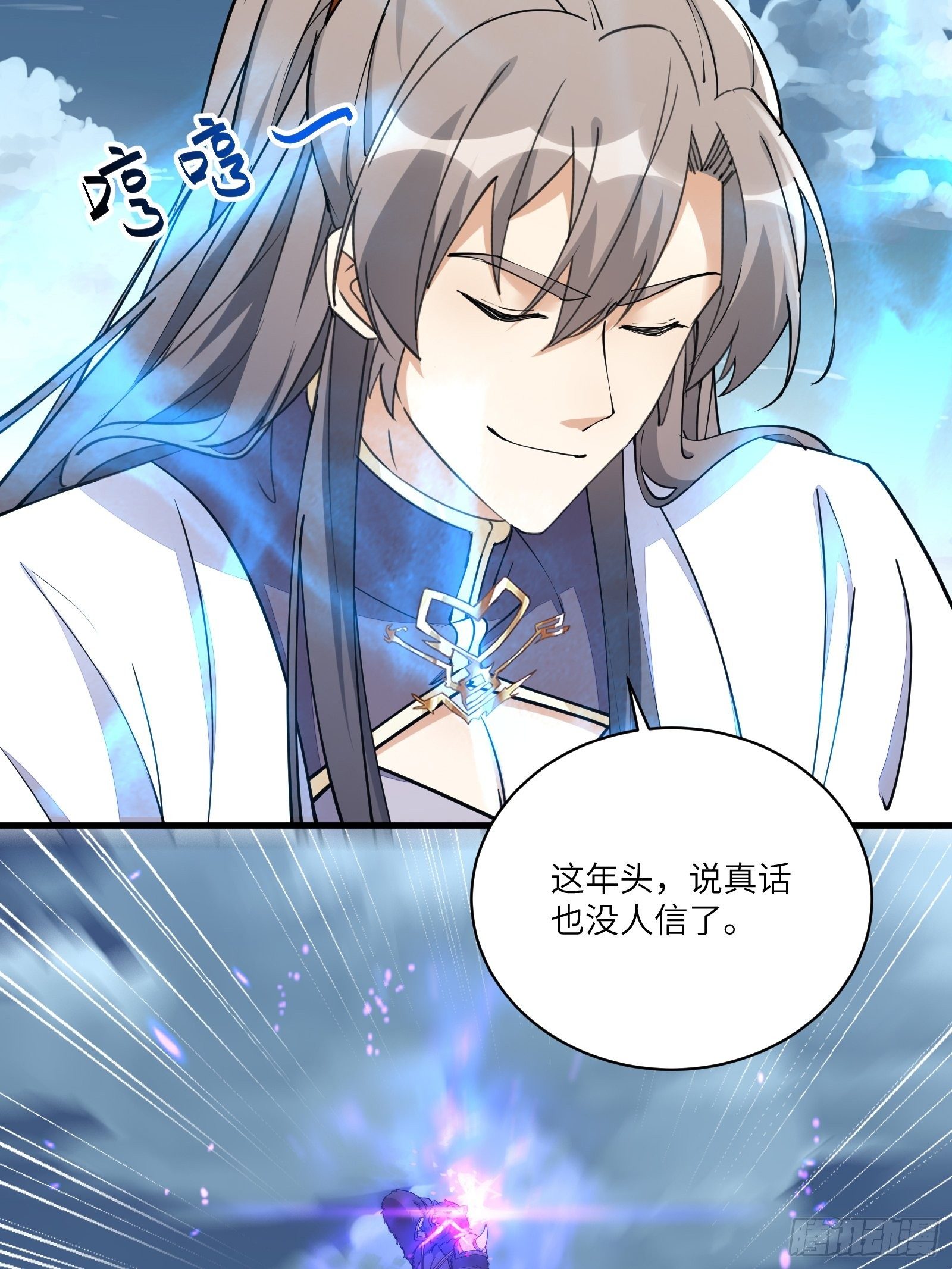 修仙就要傍富婆韩漫全集-第98话 林玄vs众妖仙无删减无遮挡章节图片 