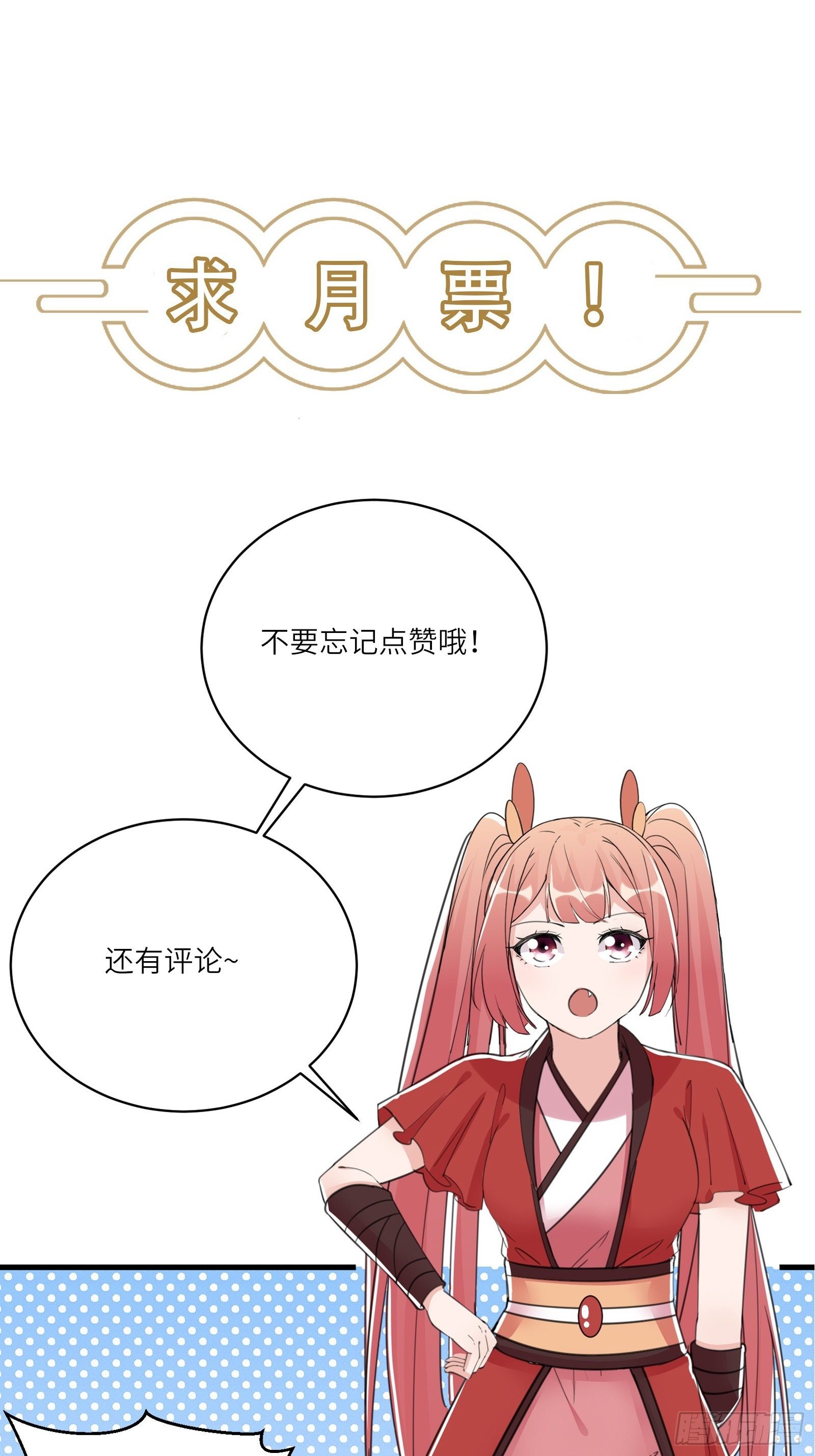 修仙就要傍富婆韩漫全集-第98话 林玄vs众妖仙无删减无遮挡章节图片 