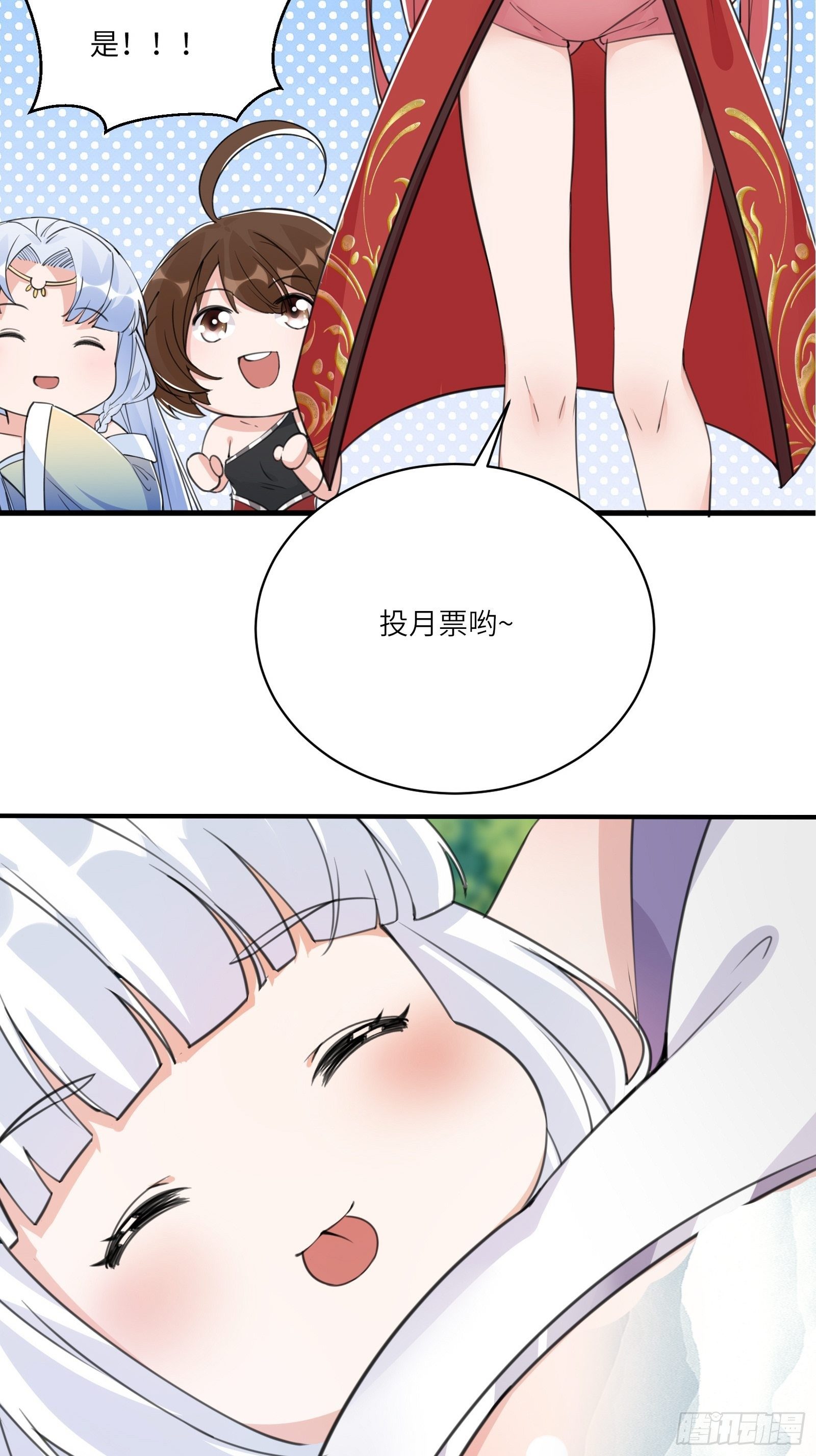修仙就要傍富婆韩漫全集-第98话 林玄vs众妖仙无删减无遮挡章节图片 