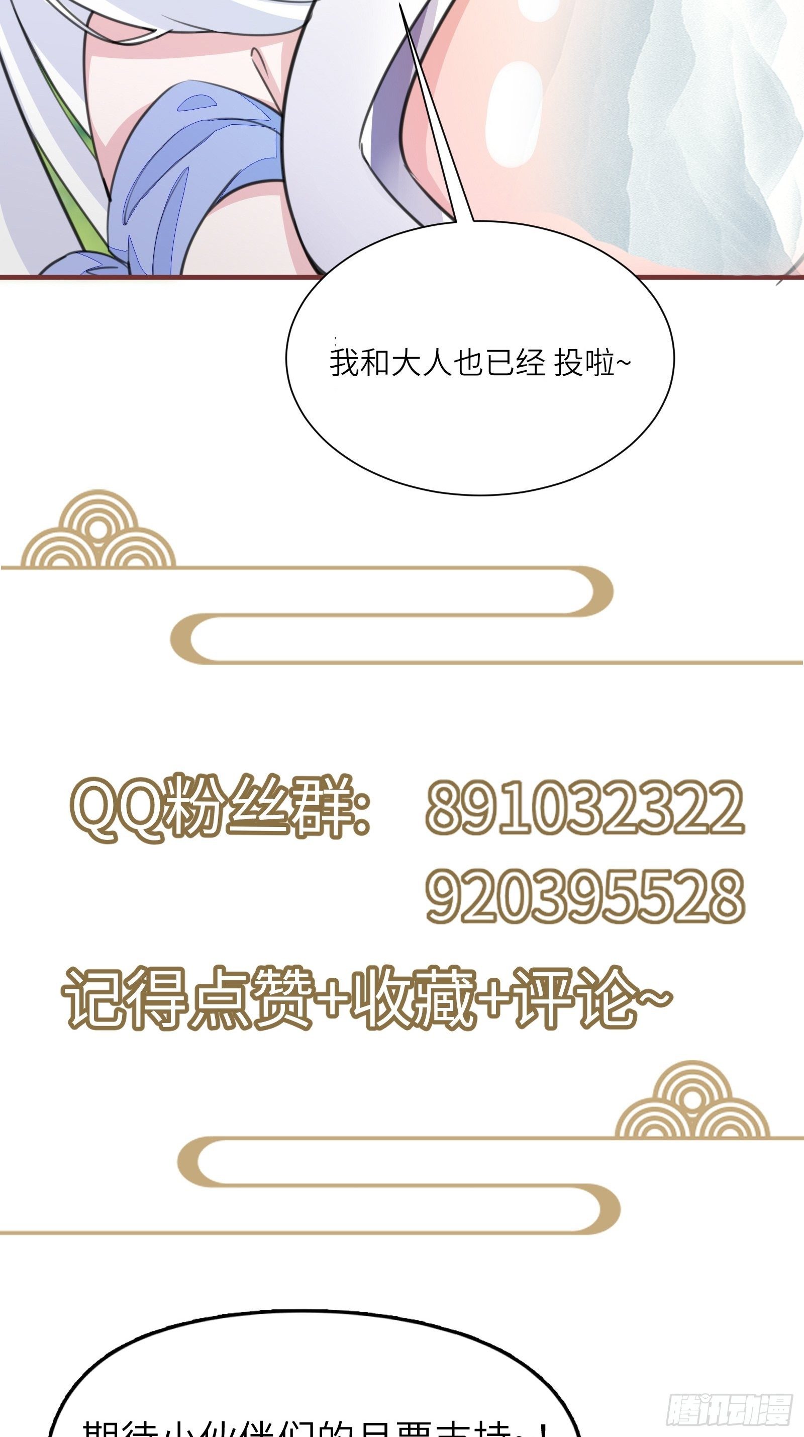 修仙就要傍富婆韩漫全集-第98话 林玄vs众妖仙无删减无遮挡章节图片 