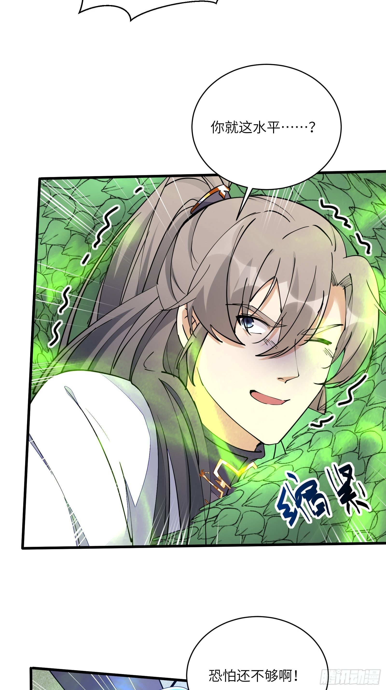 修仙就要傍富婆韩漫全集-第98话 林玄vs众妖仙无删减无遮挡章节图片 