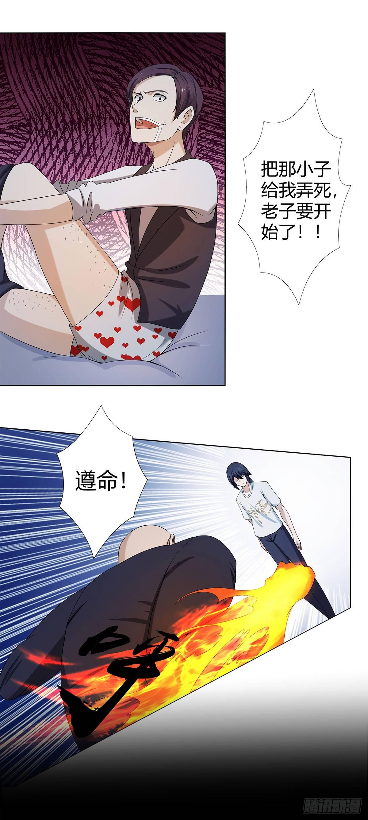 修仙之人在都市韩漫全集-第0话 史上最逗修仙人无删减无遮挡章节图片 