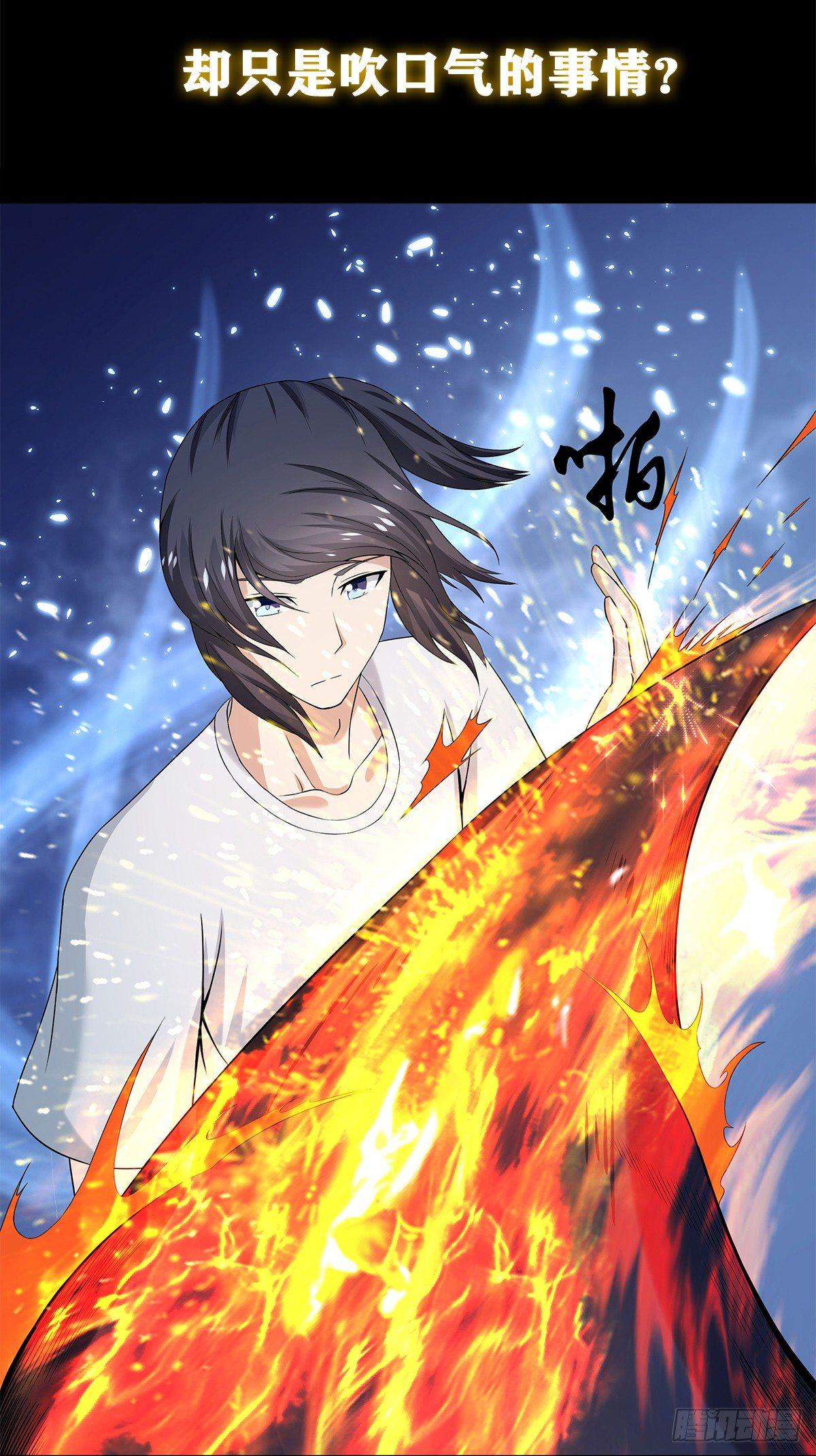 修仙之人在都市韩漫全集-第0话 史上最逗修仙人无删减无遮挡章节图片 