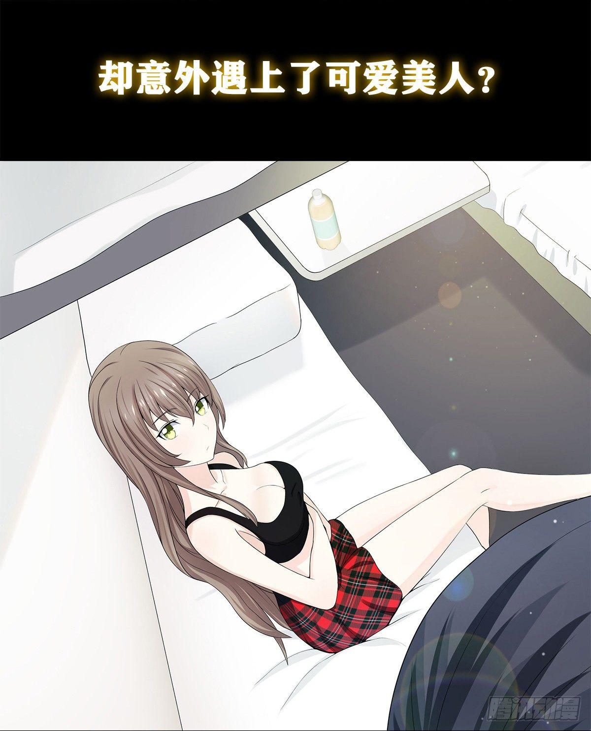 修仙之人在都市韩漫全集-第0话 史上最逗修仙人无删减无遮挡章节图片 