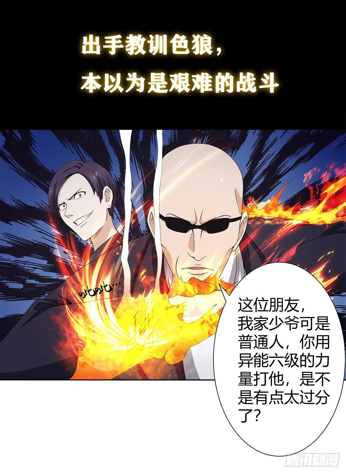 修仙之人在都市韩漫全集-第0话 史上最逗修仙人无删减无遮挡章节图片 