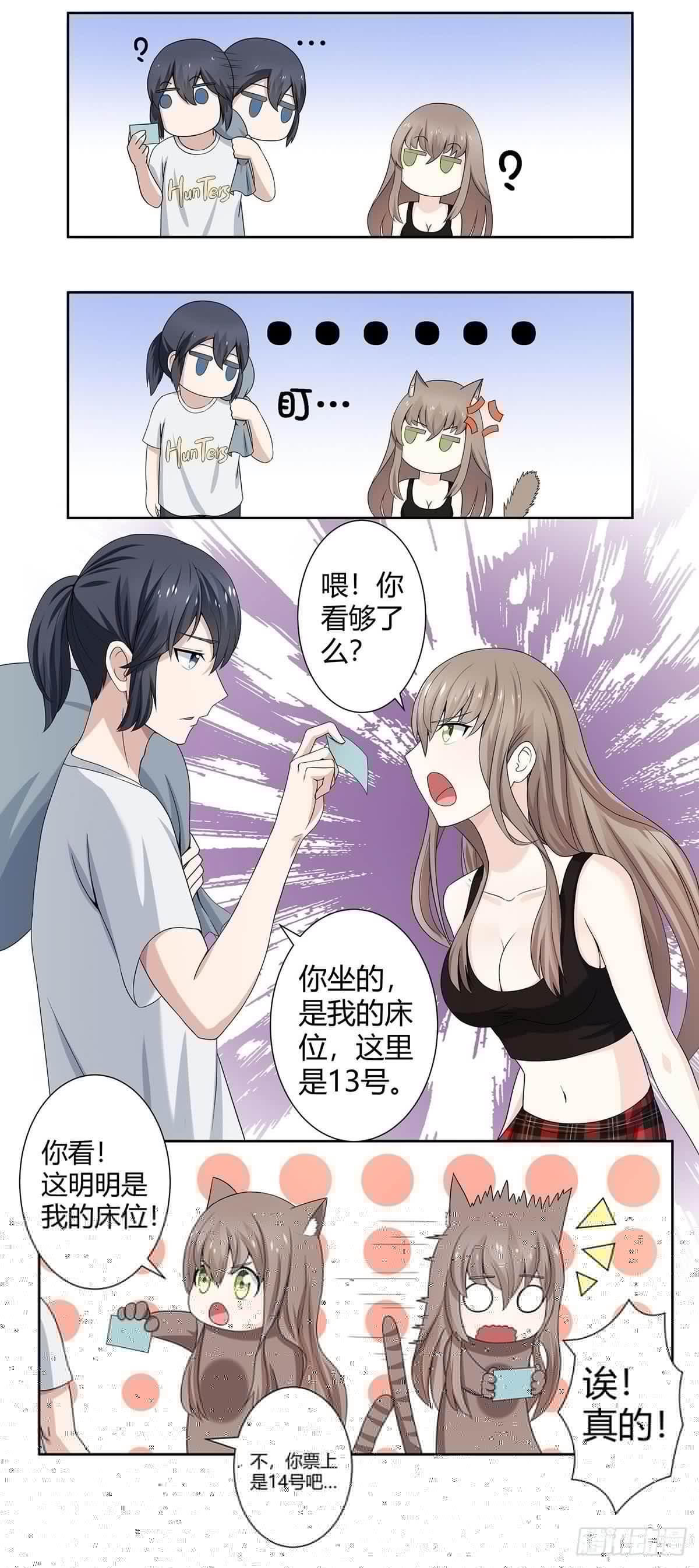 修仙之人在都市韩漫全集-第1话 下山遇妙人无删减无遮挡章节图片 
