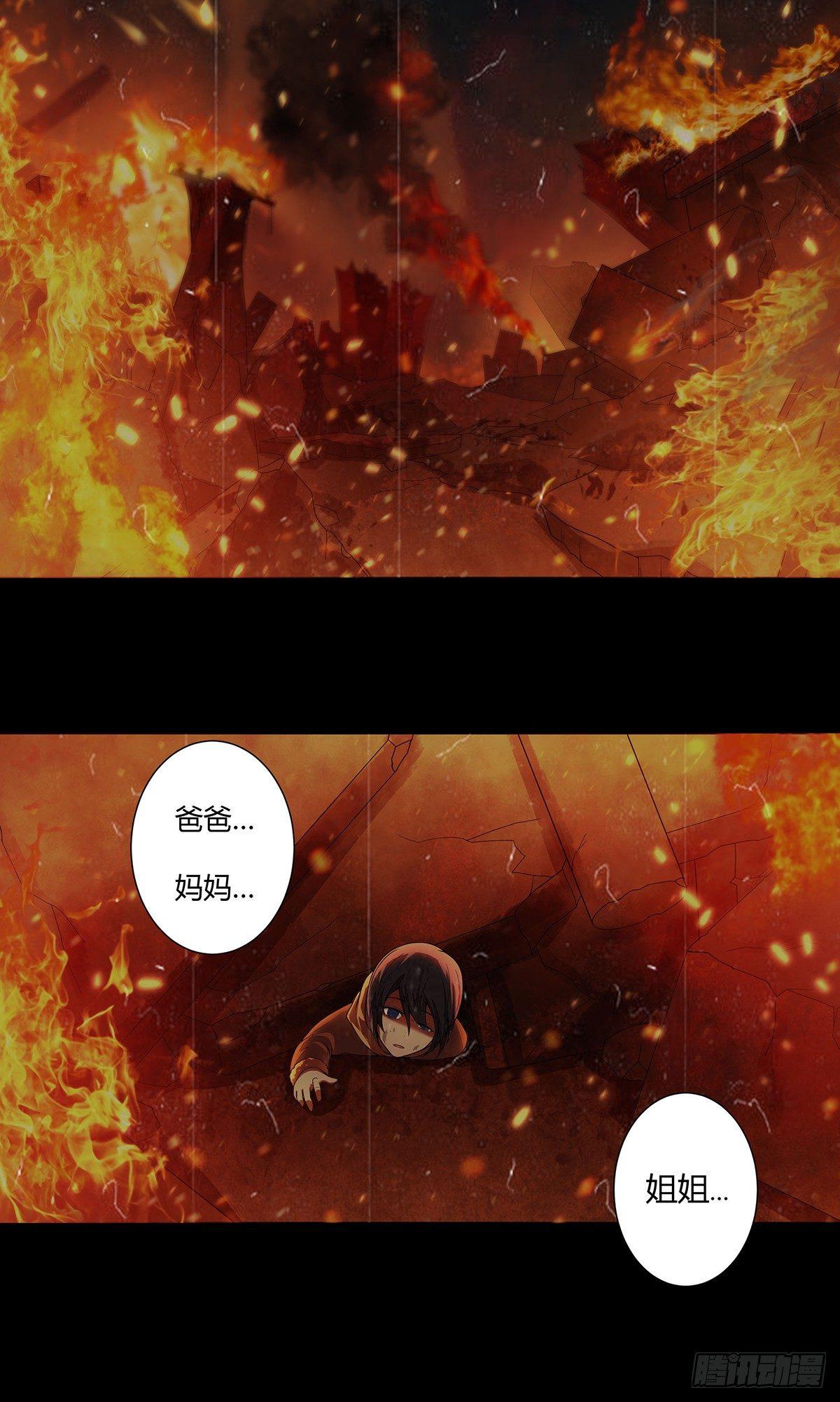修仙之人在都市韩漫全集-第1话 下山遇妙人无删减无遮挡章节图片 