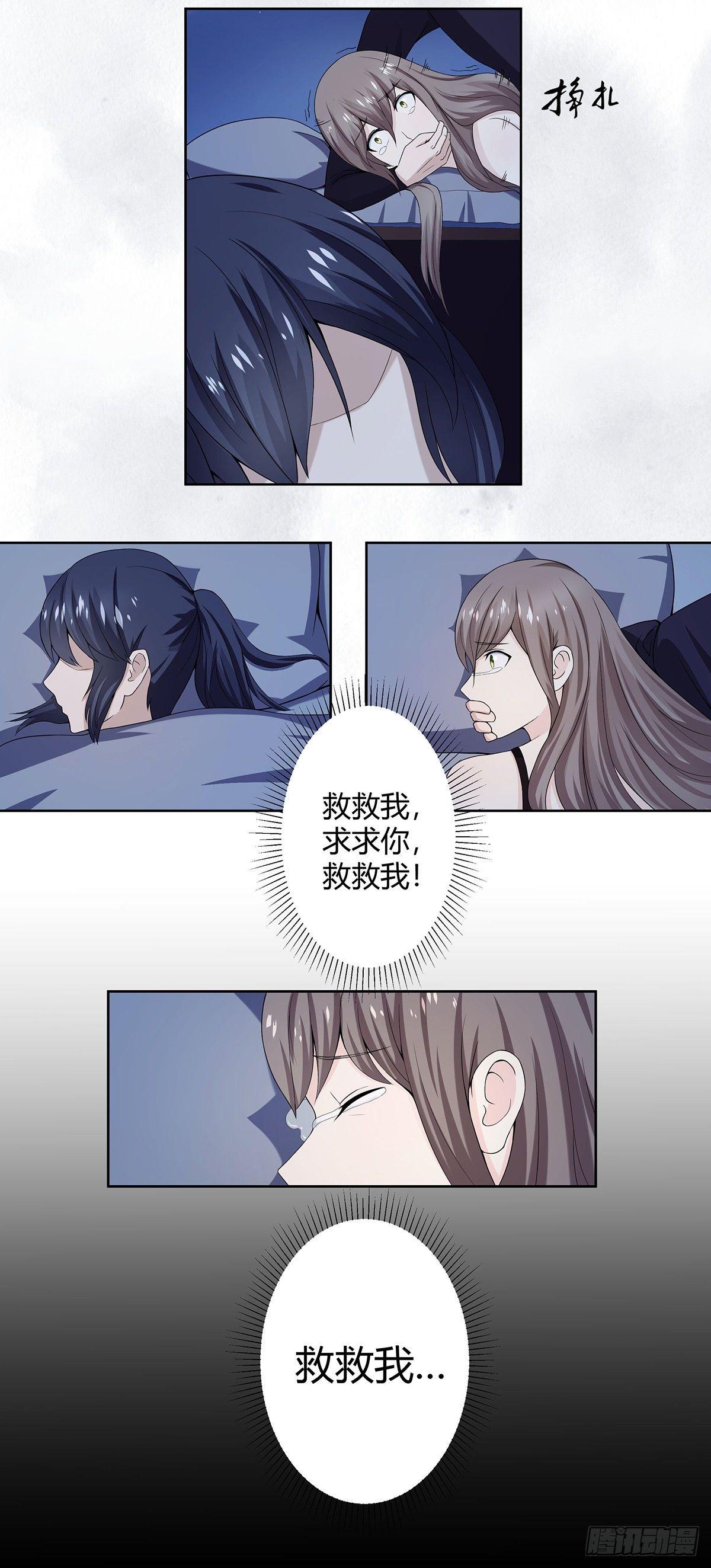 修仙之人在都市韩漫全集-第1话 下山遇妙人无删减无遮挡章节图片 