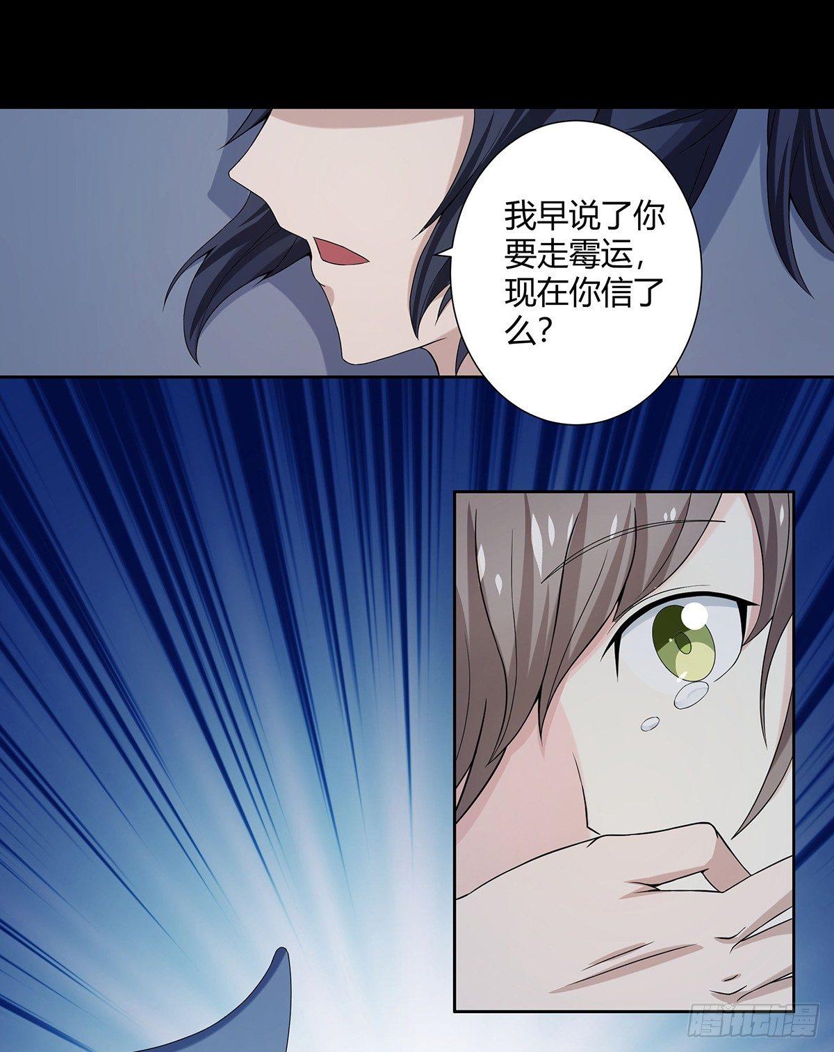 修仙之人在都市韩漫全集-第1话 下山遇妙人无删减无遮挡章节图片 