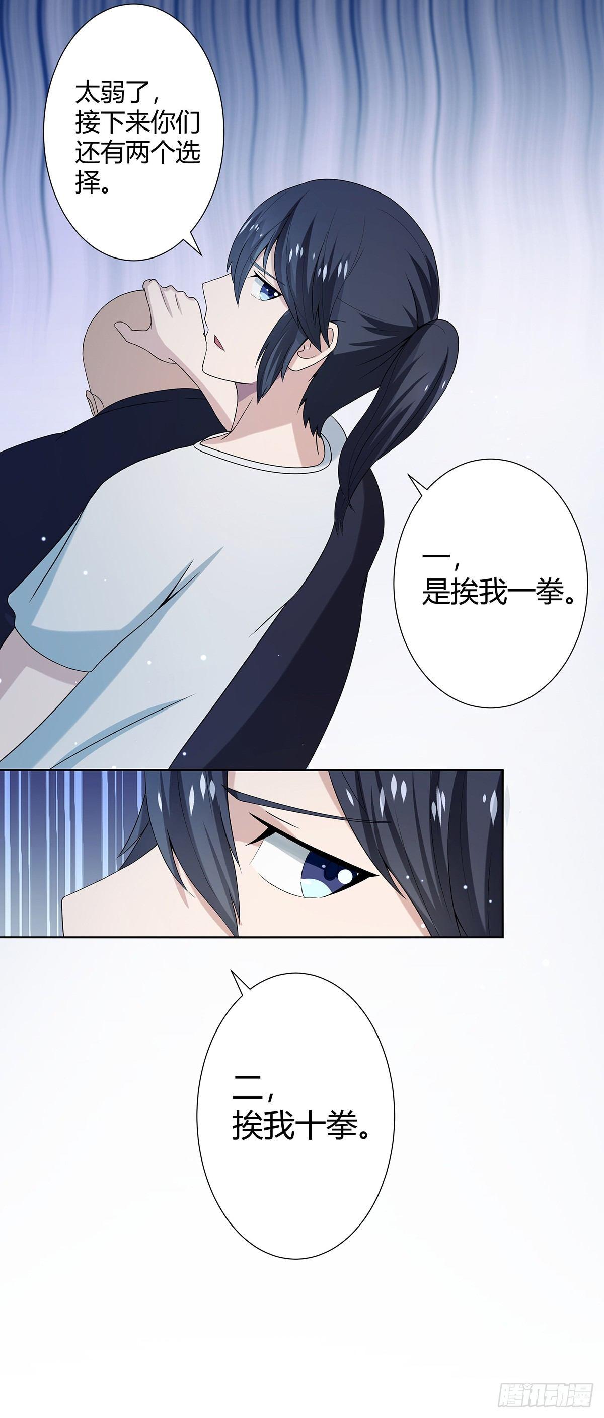 修仙之人在都市韩漫全集-第1话 下山遇妙人无删减无遮挡章节图片 