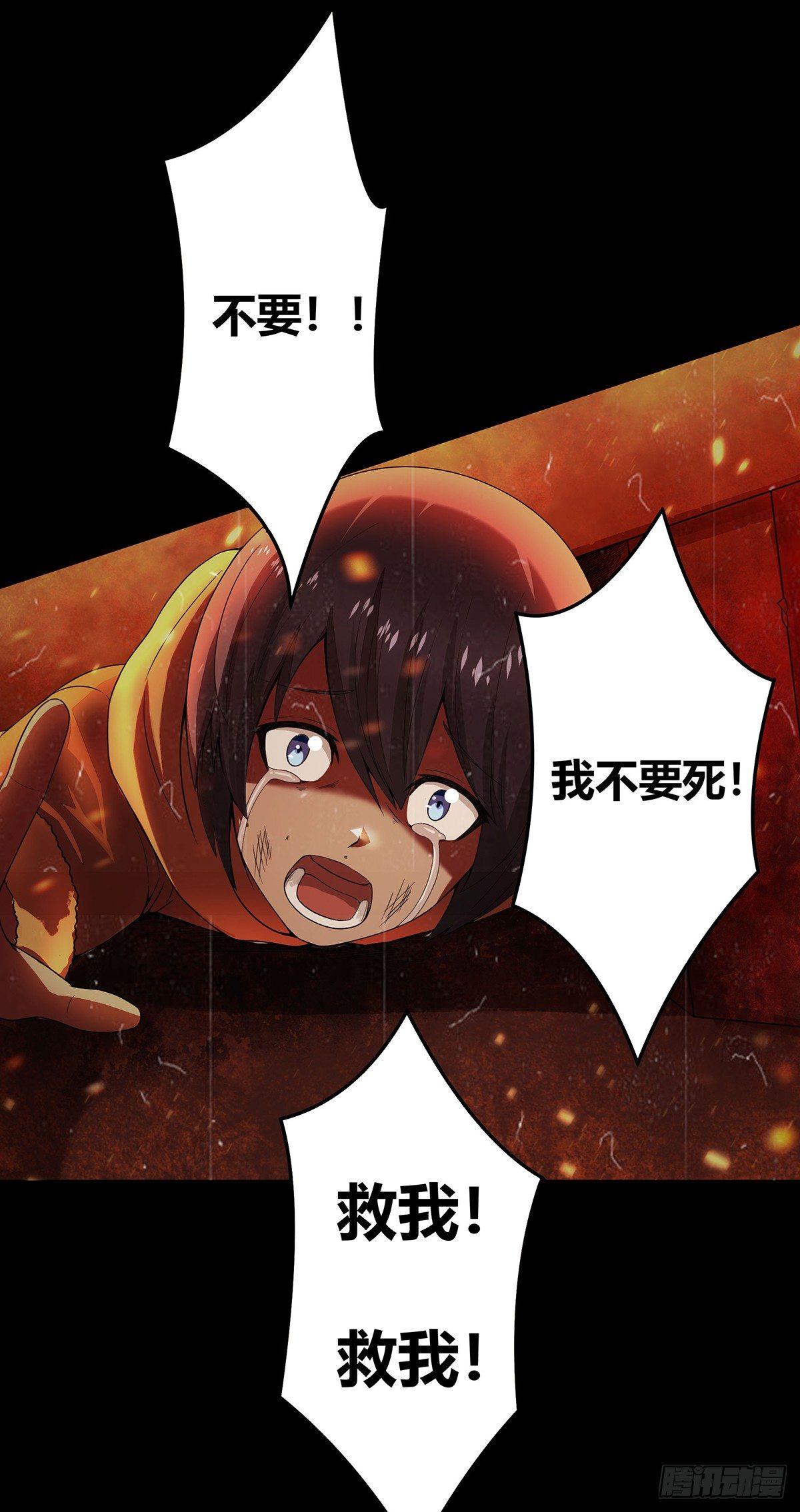 修仙之人在都市韩漫全集-第1话 下山遇妙人无删减无遮挡章节图片 