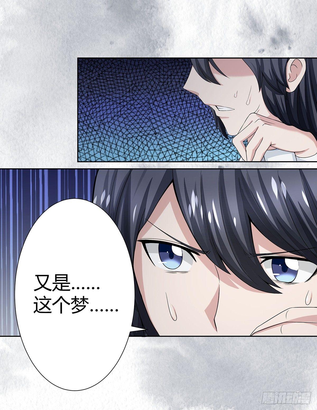 修仙之人在都市韩漫全集-第1话 下山遇妙人无删减无遮挡章节图片 