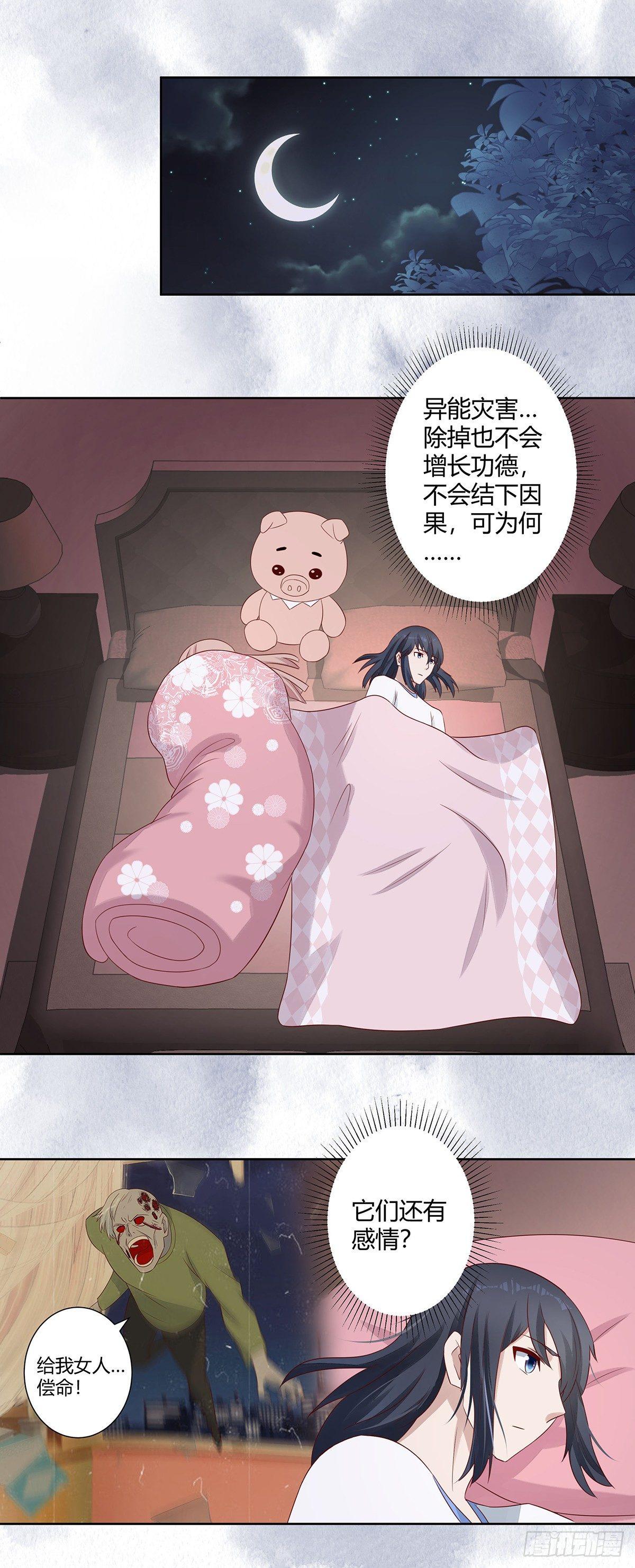 修仙之人在都市韩漫全集-第10话 这妮子开窍了？无删减无遮挡章节图片 