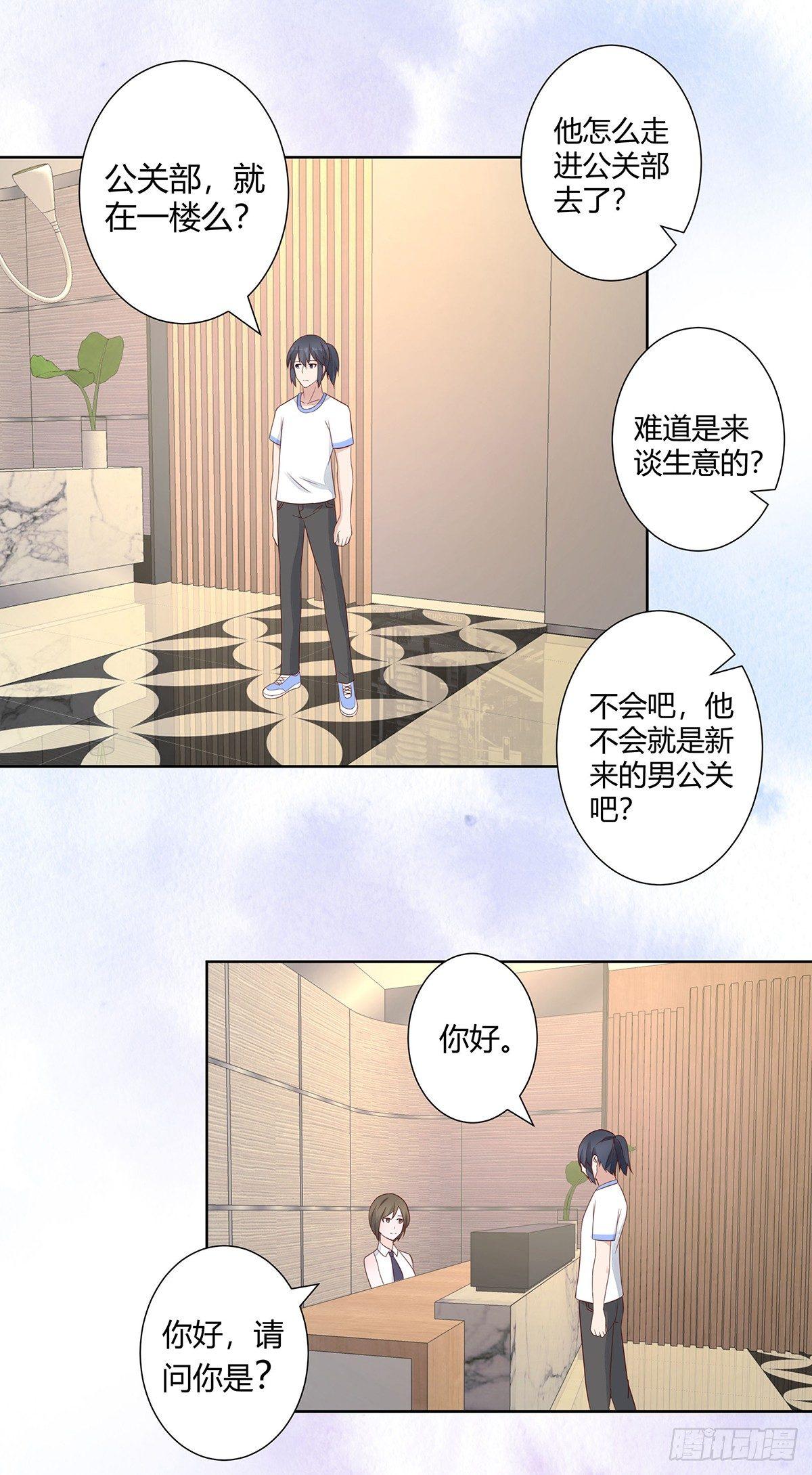 修仙之人在都市韩漫全集-第10话 这妮子开窍了？无删减无遮挡章节图片 
