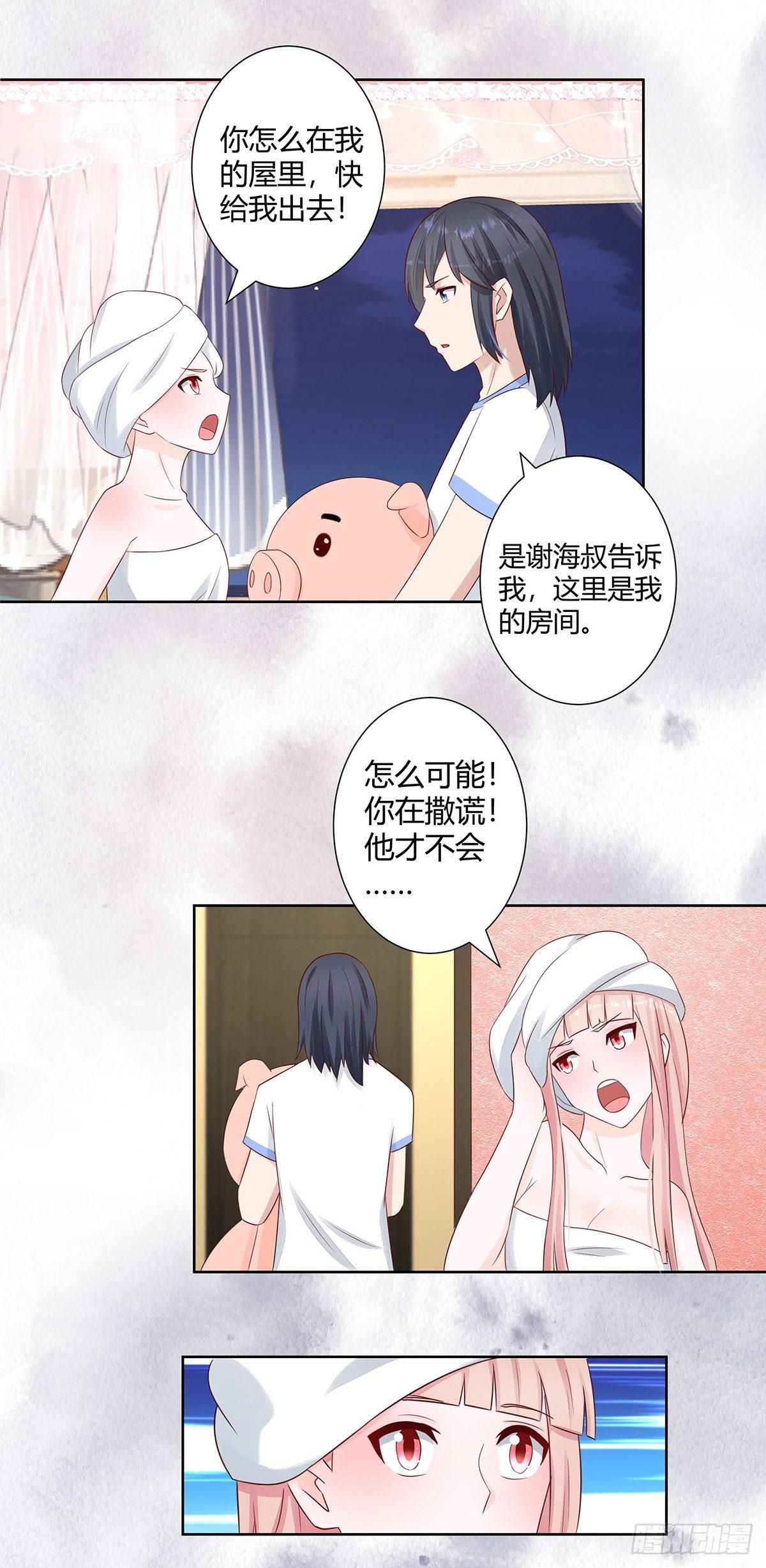 修仙之人在都市韩漫全集-第10话 这妮子开窍了？无删减无遮挡章节图片 