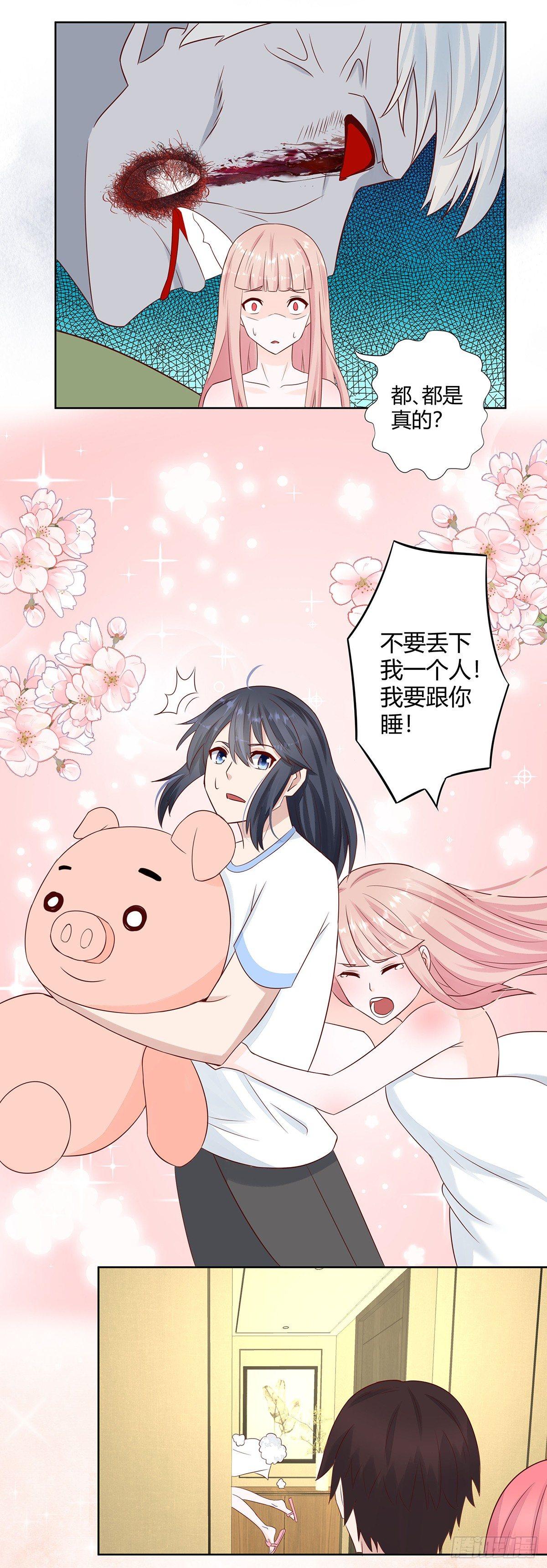 修仙之人在都市韩漫全集-第10话 这妮子开窍了？无删减无遮挡章节图片 
