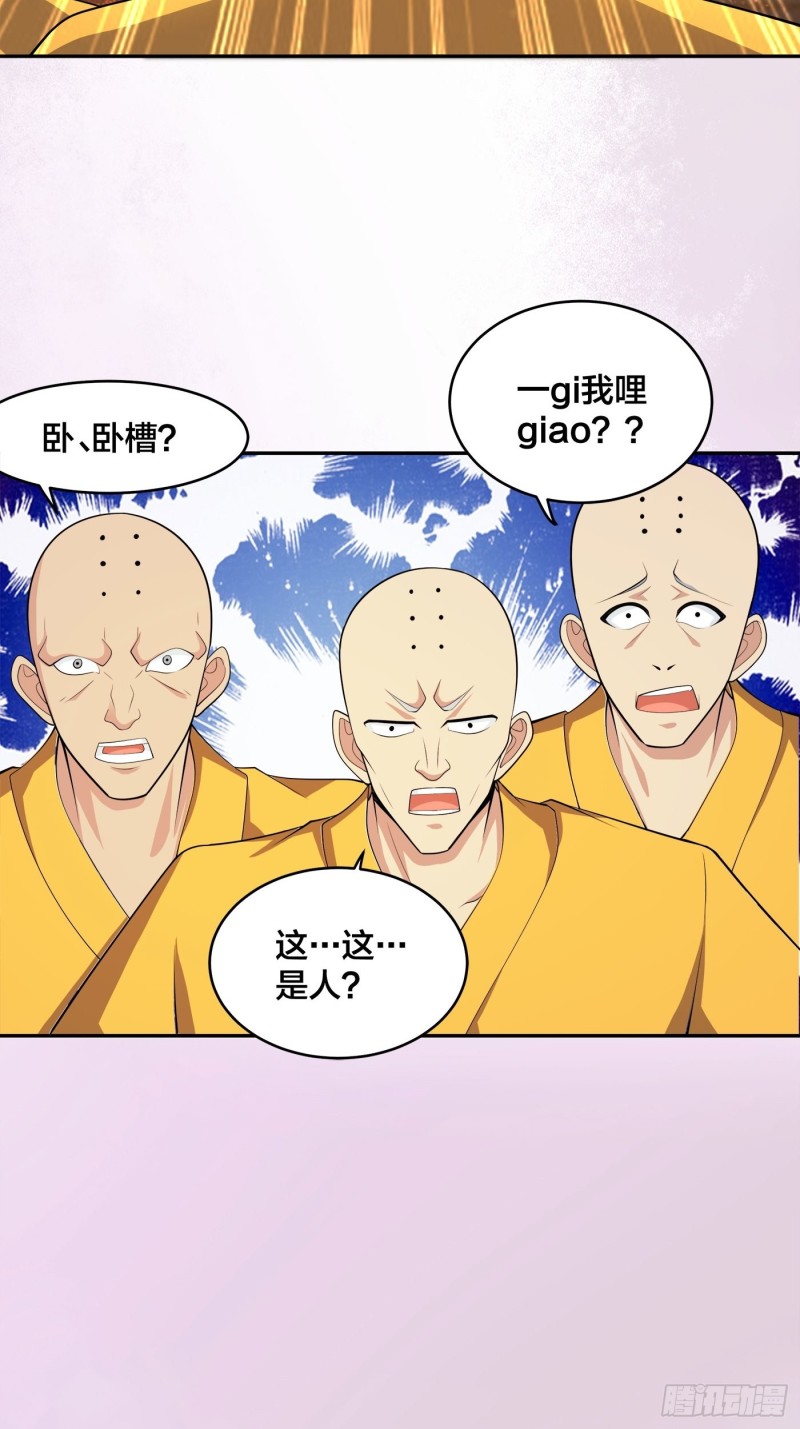 修仙之人在都市韩漫全集-第110话 秃头祝大家五一快乐无删减无遮挡章节图片 