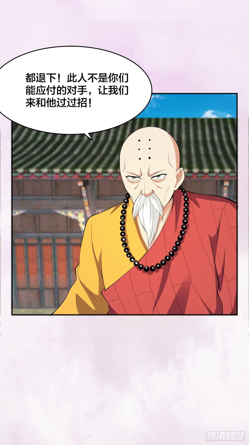 修仙之人在都市韩漫全集-第110话 秃头祝大家五一快乐无删减无遮挡章节图片 