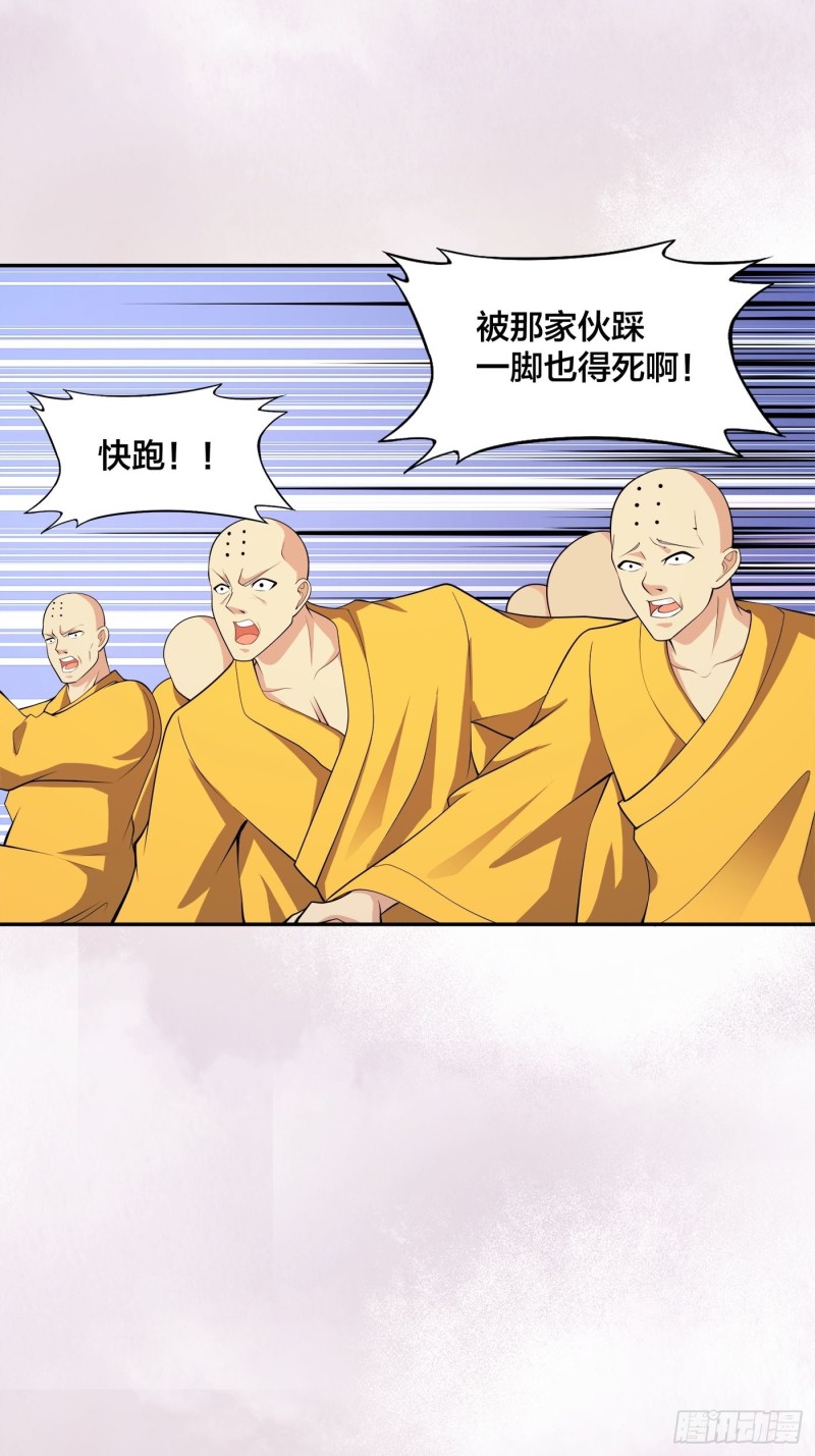修仙之人在都市韩漫全集-第110话 秃头祝大家五一快乐无删减无遮挡章节图片 