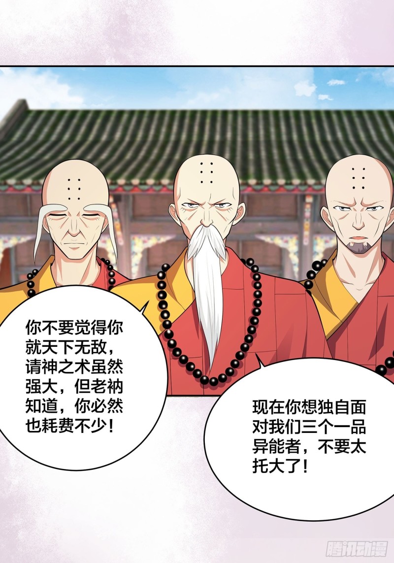 修仙之人在都市韩漫全集-第110话 秃头祝大家五一快乐无删减无遮挡章节图片 