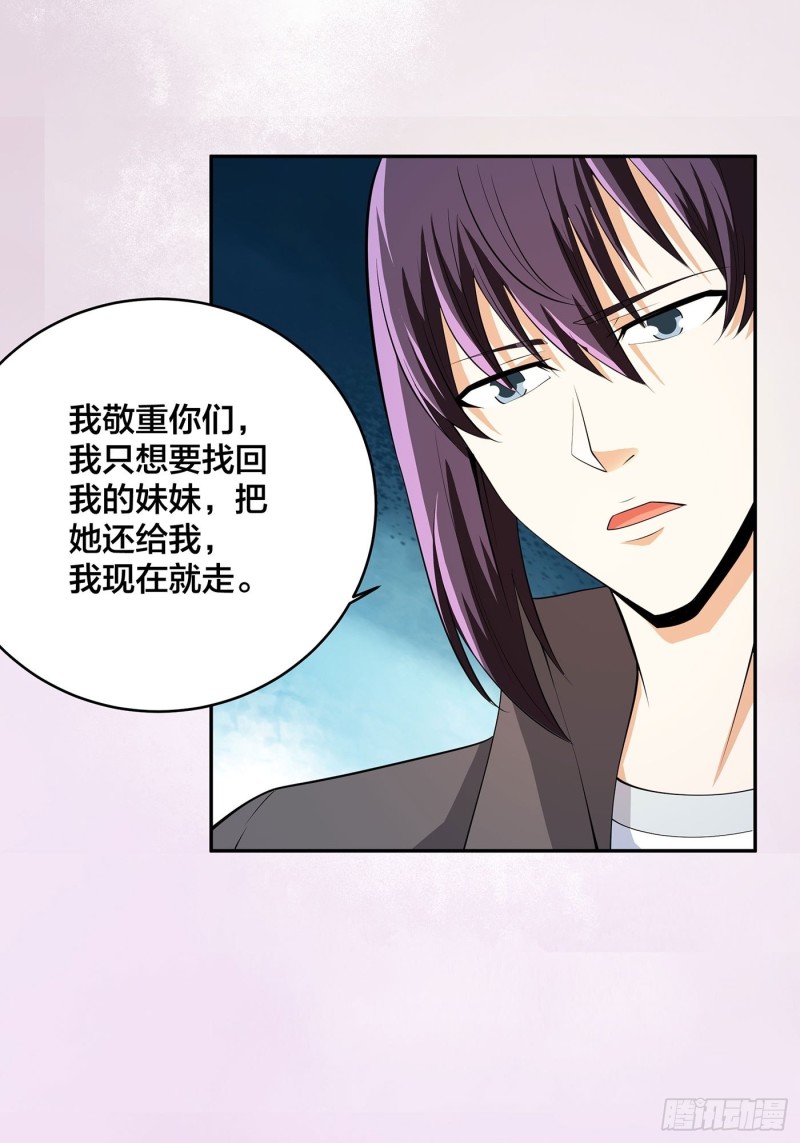 修仙之人在都市韩漫全集-第110话 秃头祝大家五一快乐无删减无遮挡章节图片 