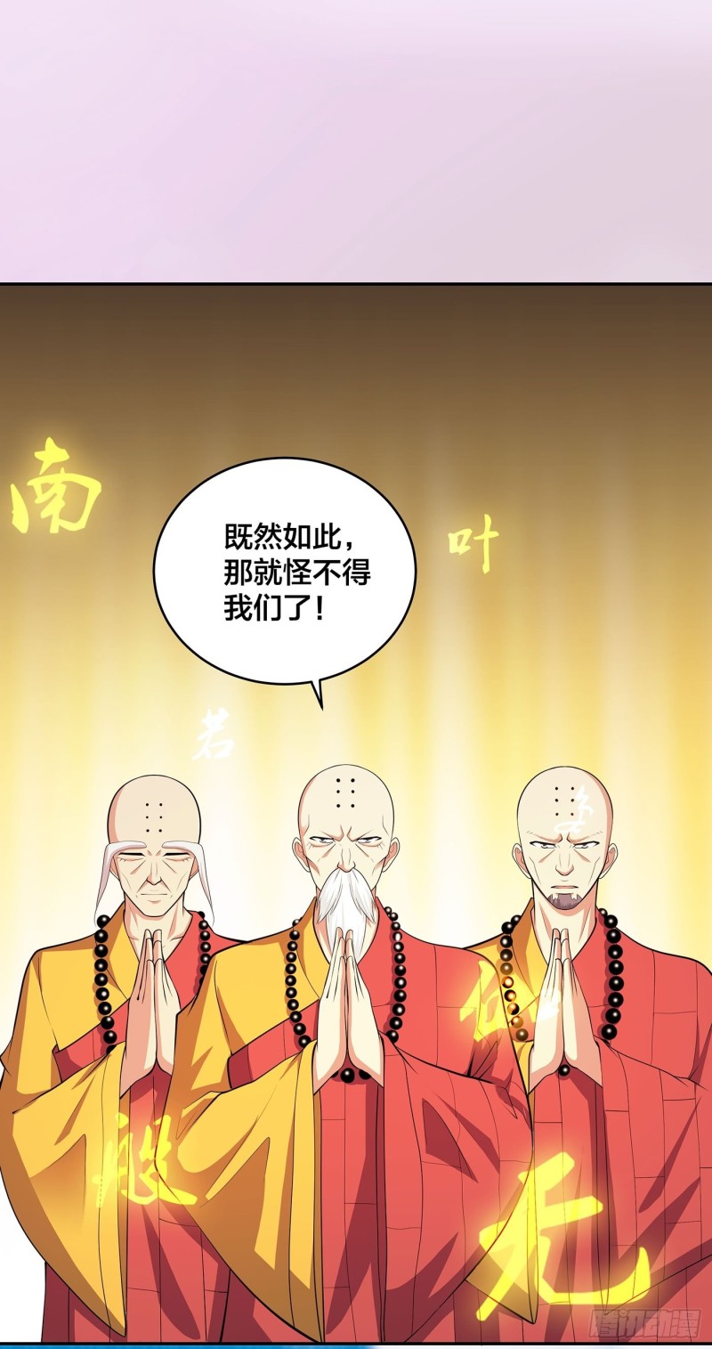 修仙之人在都市韩漫全集-第110话 秃头祝大家五一快乐无删减无遮挡章节图片 