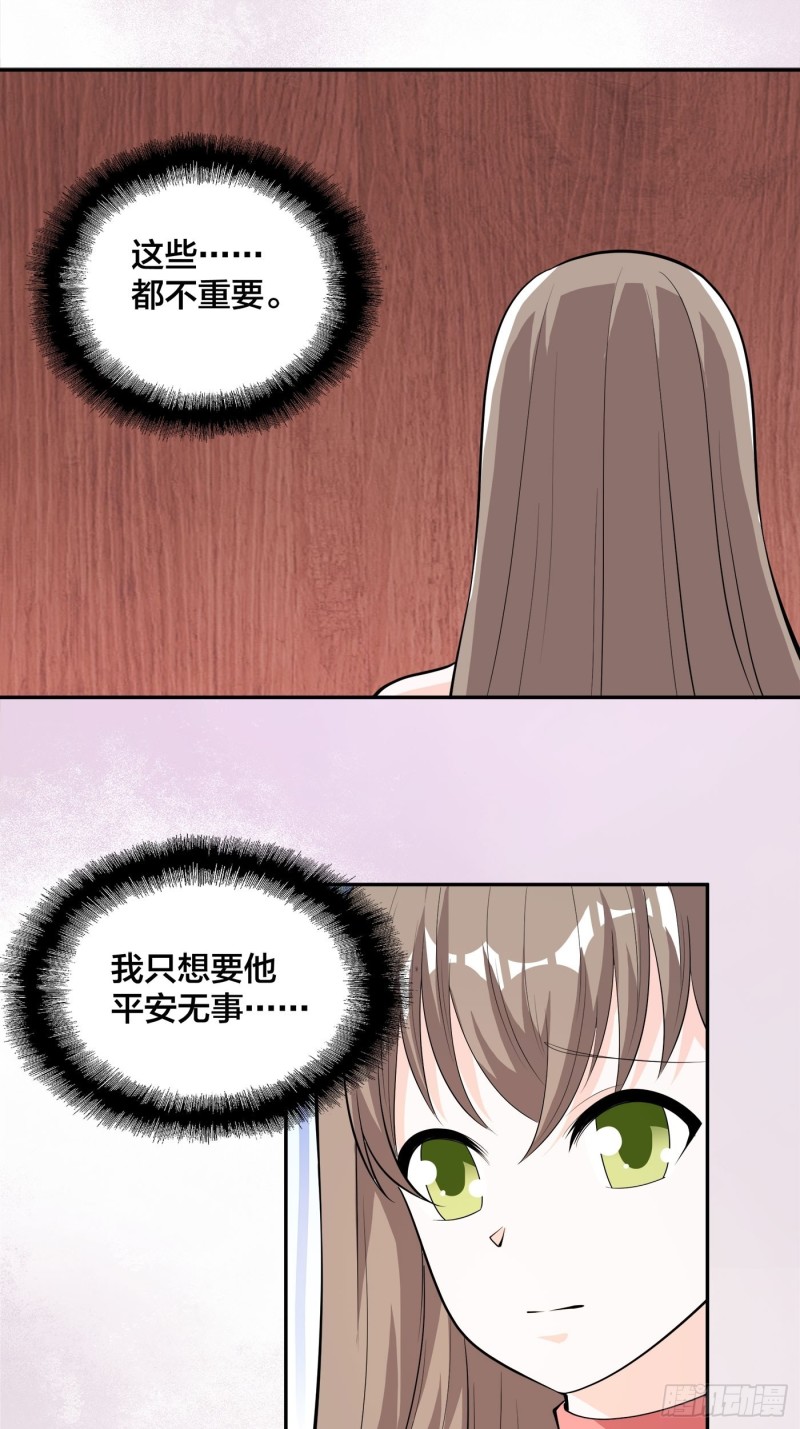 修仙之人在都市韩漫全集-第110话 秃头祝大家五一快乐无删减无遮挡章节图片 