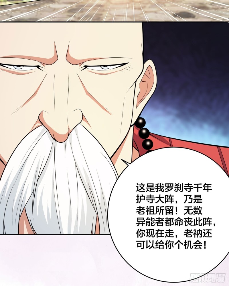 修仙之人在都市韩漫全集-第110话 秃头祝大家五一快乐无删减无遮挡章节图片 