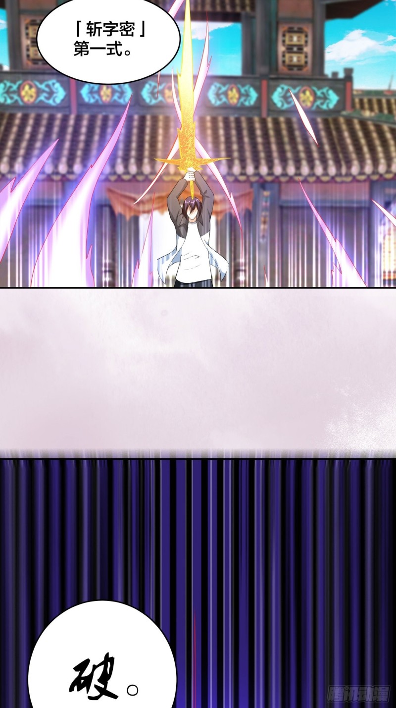 修仙之人在都市韩漫全集-第110话 秃头祝大家五一快乐无删减无遮挡章节图片 