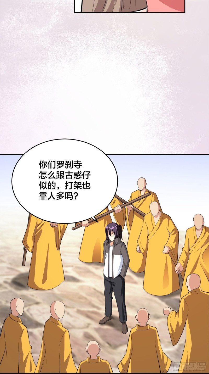 修仙之人在都市韩漫全集-第110话 秃头祝大家五一快乐无删减无遮挡章节图片 