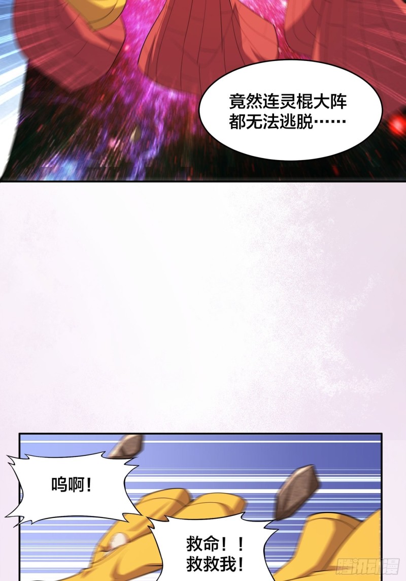 修仙之人在都市韩漫全集-第110话 秃头祝大家五一快乐无删减无遮挡章节图片 