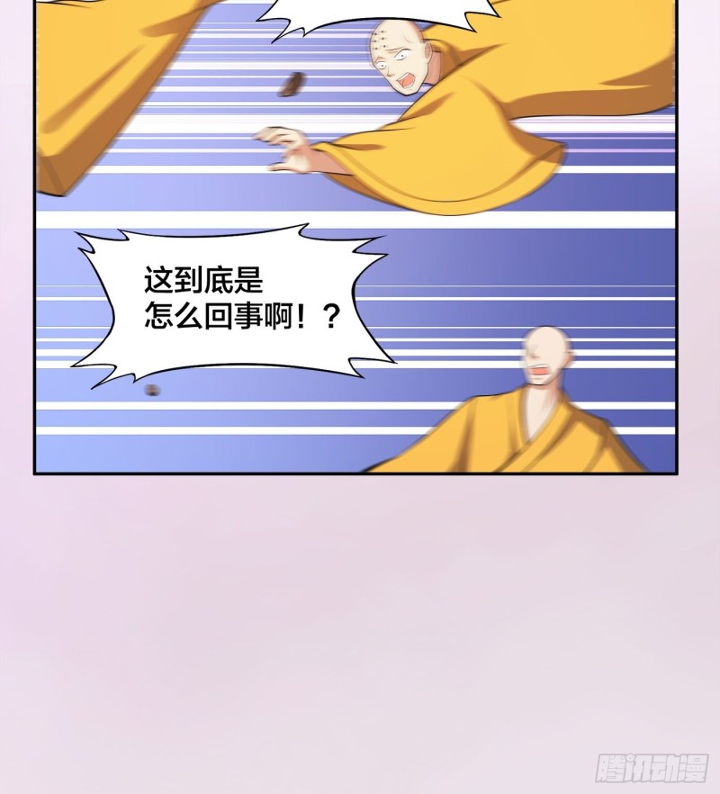 修仙之人在都市韩漫全集-第110话 秃头祝大家五一快乐无删减无遮挡章节图片 